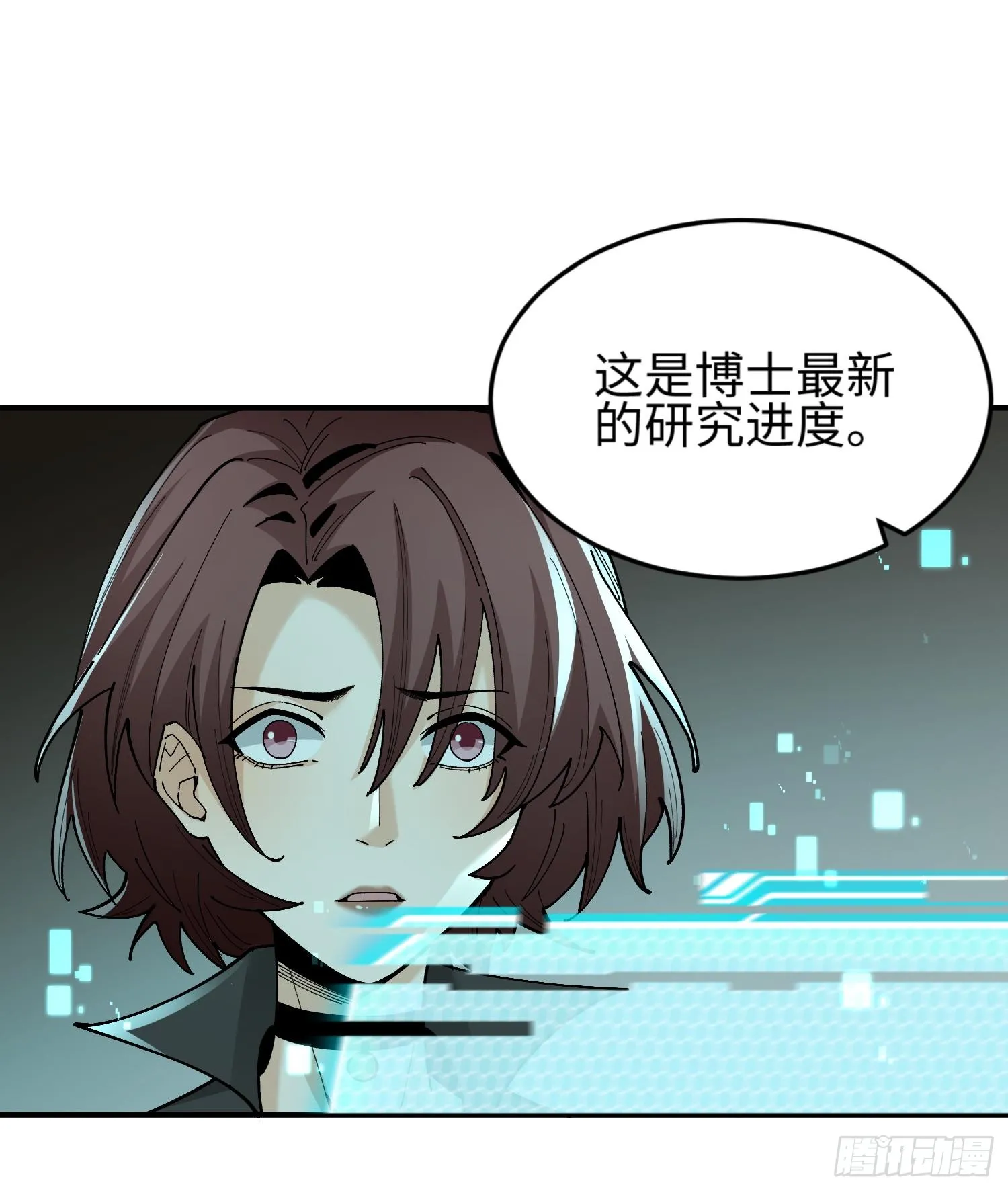 第三十七话 赴约 第23页