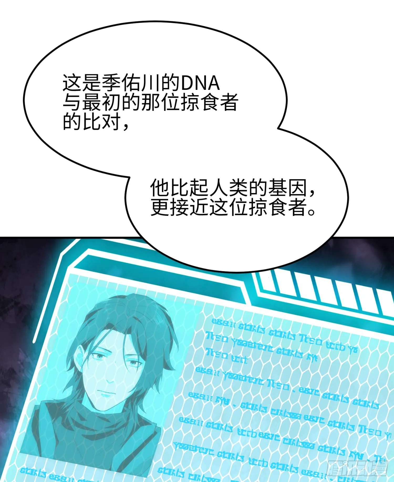 第三十七话 赴约 第24页