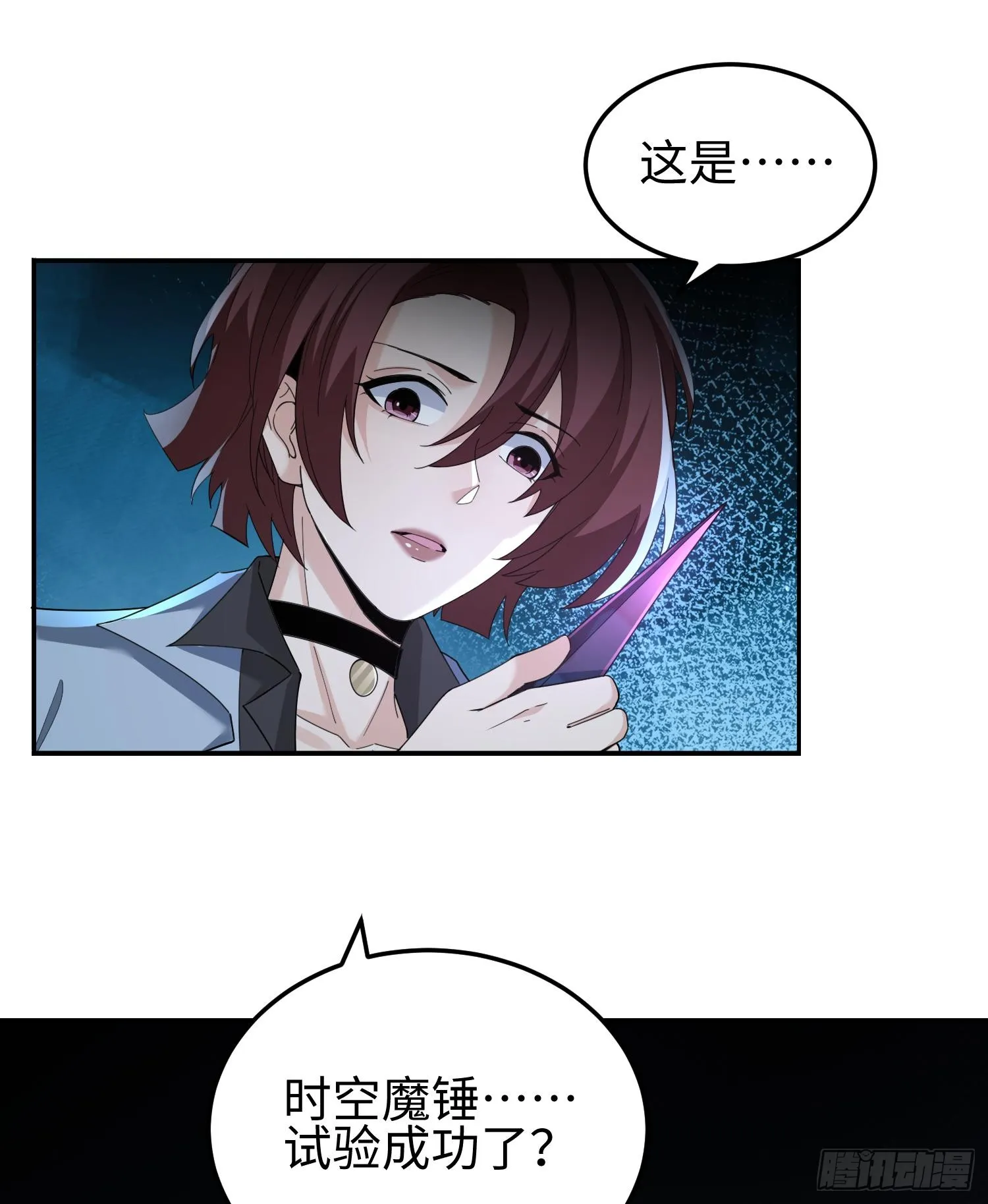 第三十七话 赴约 第32页