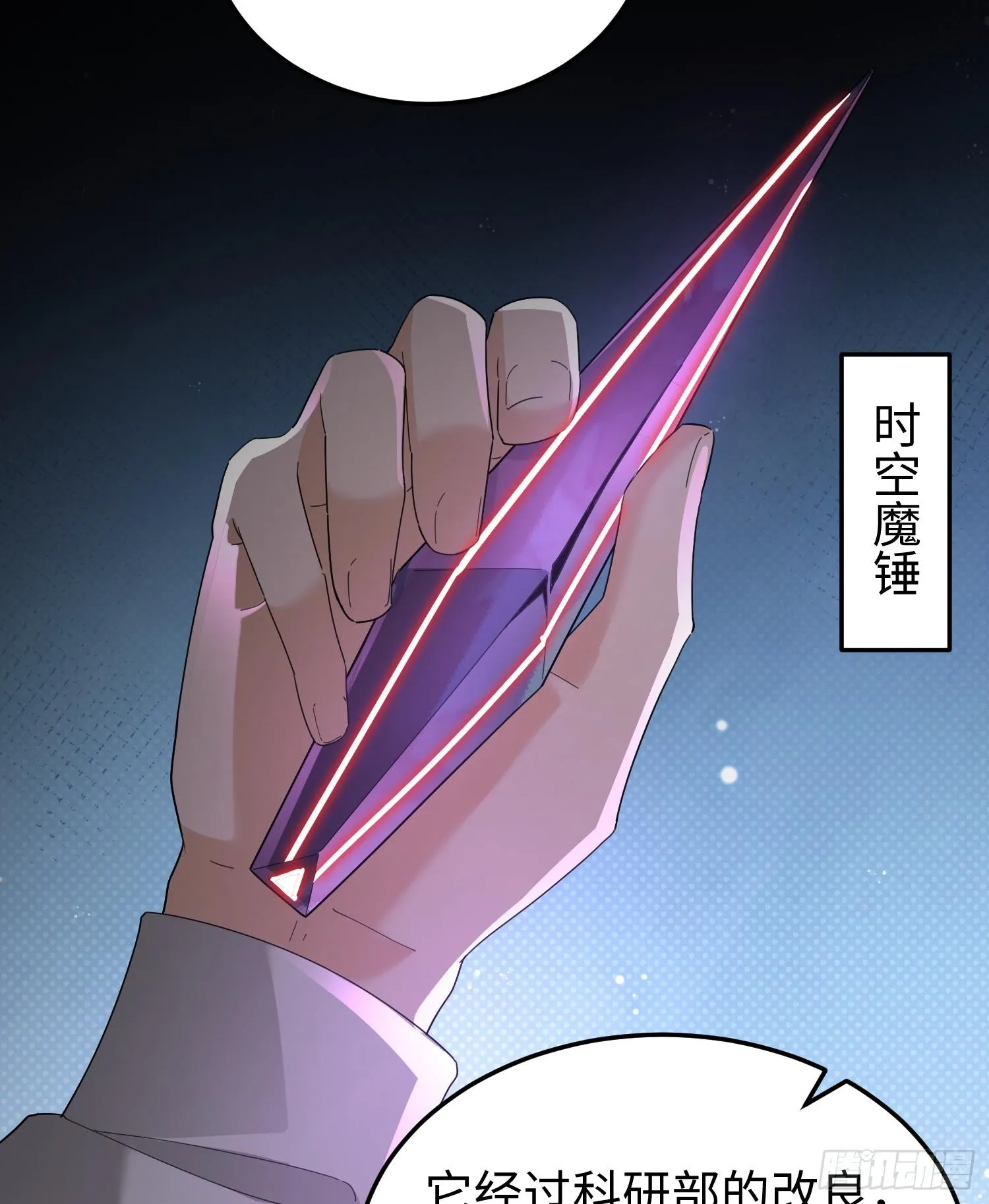 第三十七话 赴约 第33页