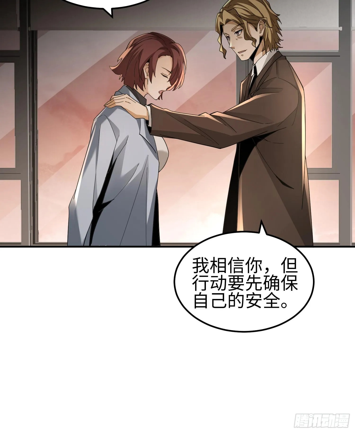 第三十七话 赴约 第36页