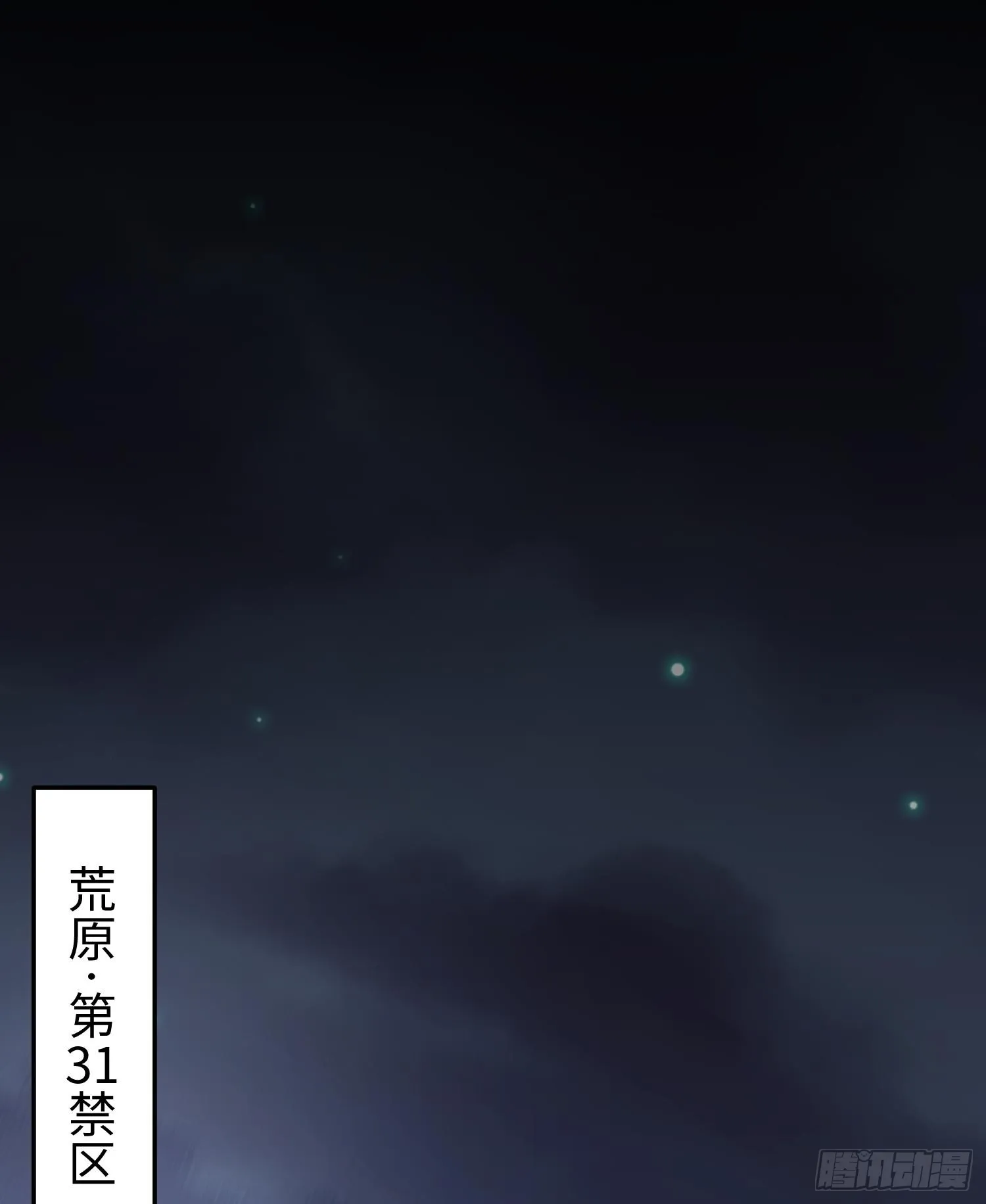 第三十七话 赴约 第39页