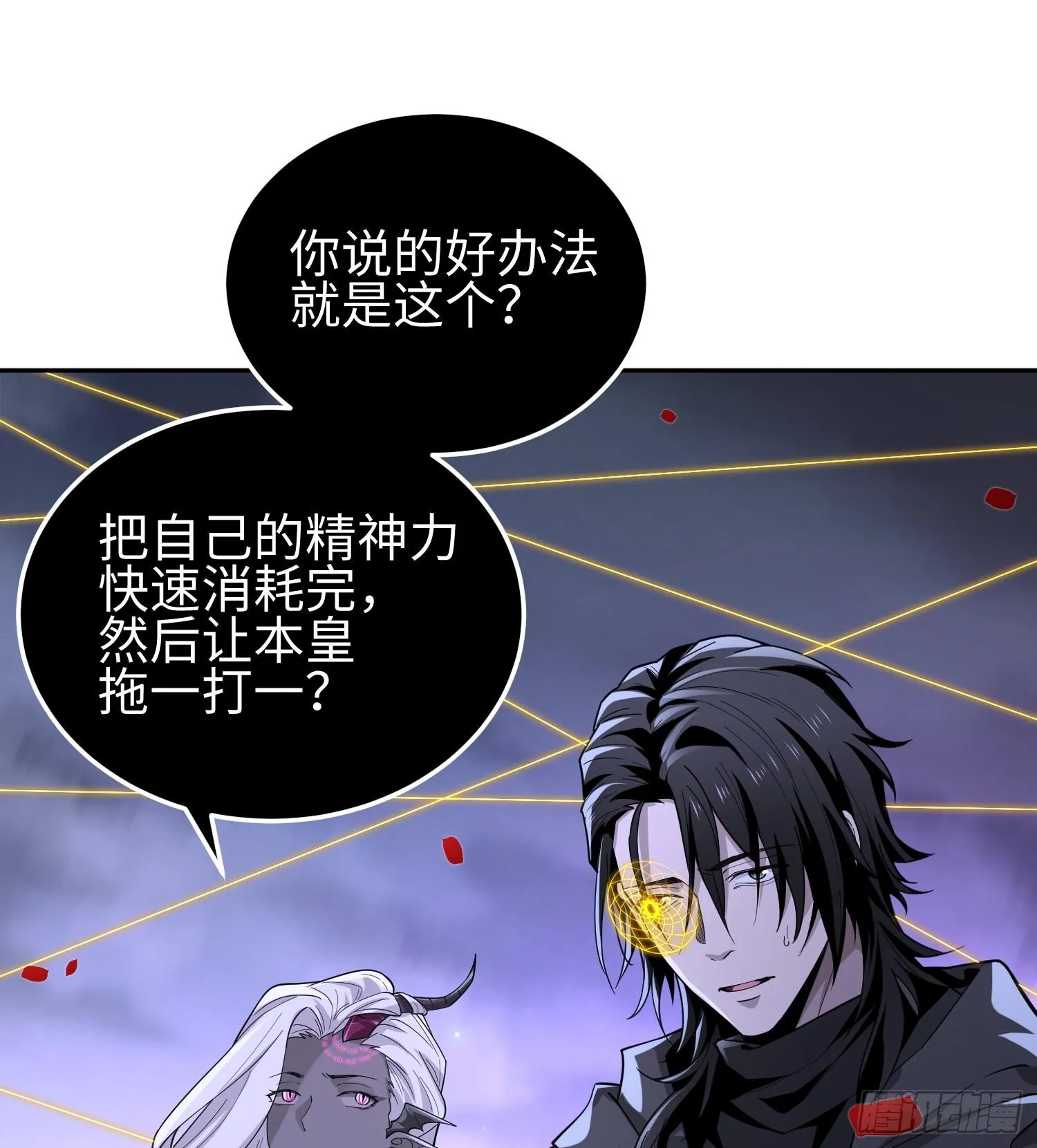 第三十七话 赴约 第43页