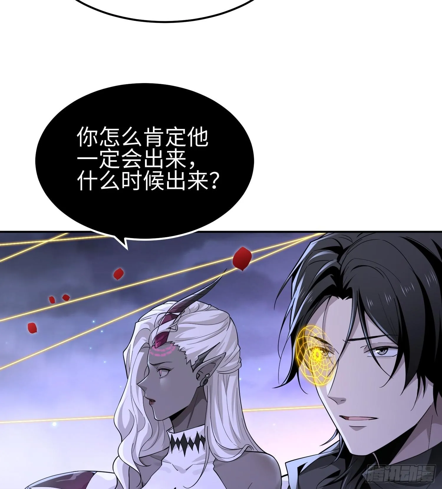 第三十七话 赴约 第45页