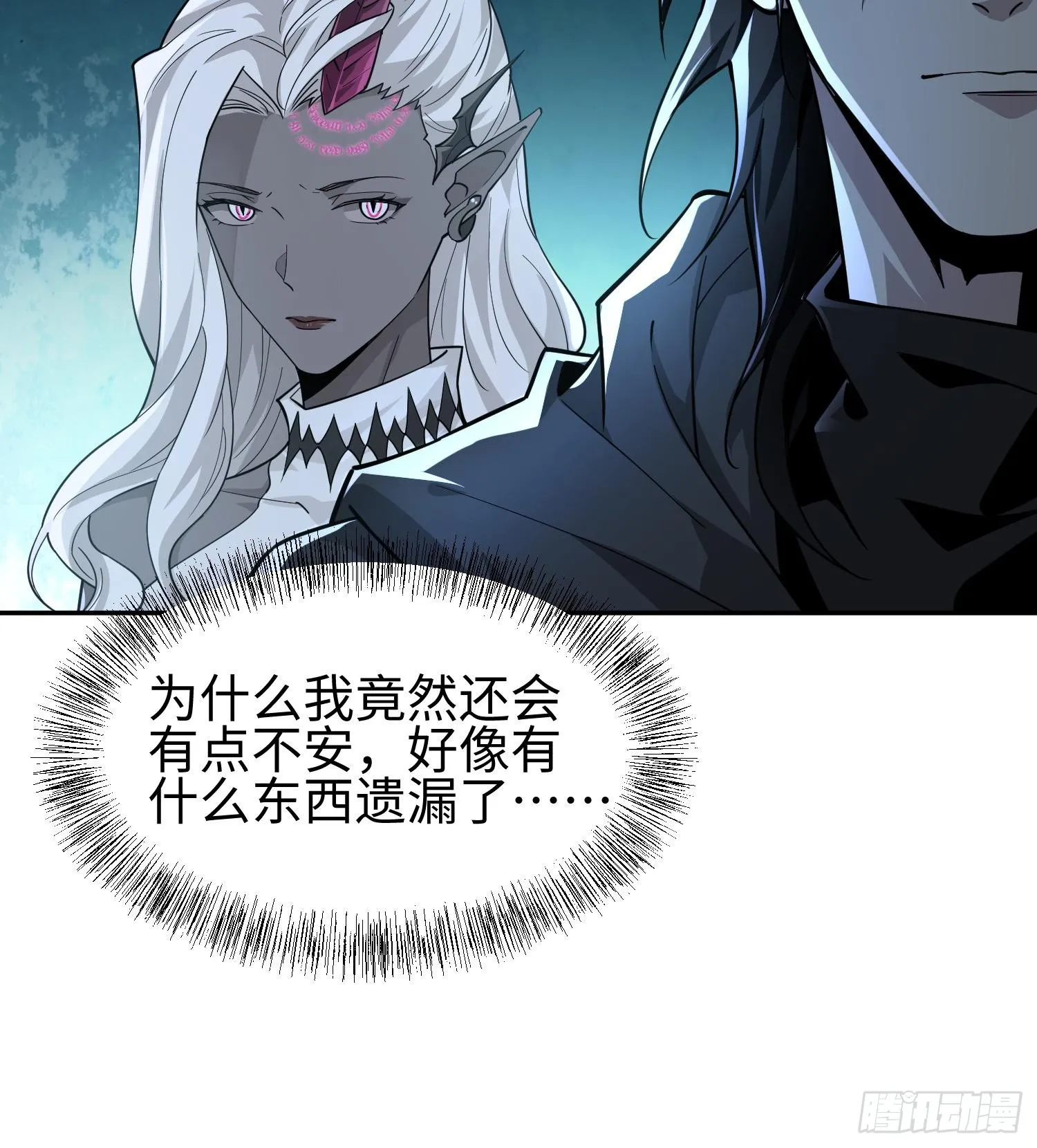第三十七话 赴约 第47页