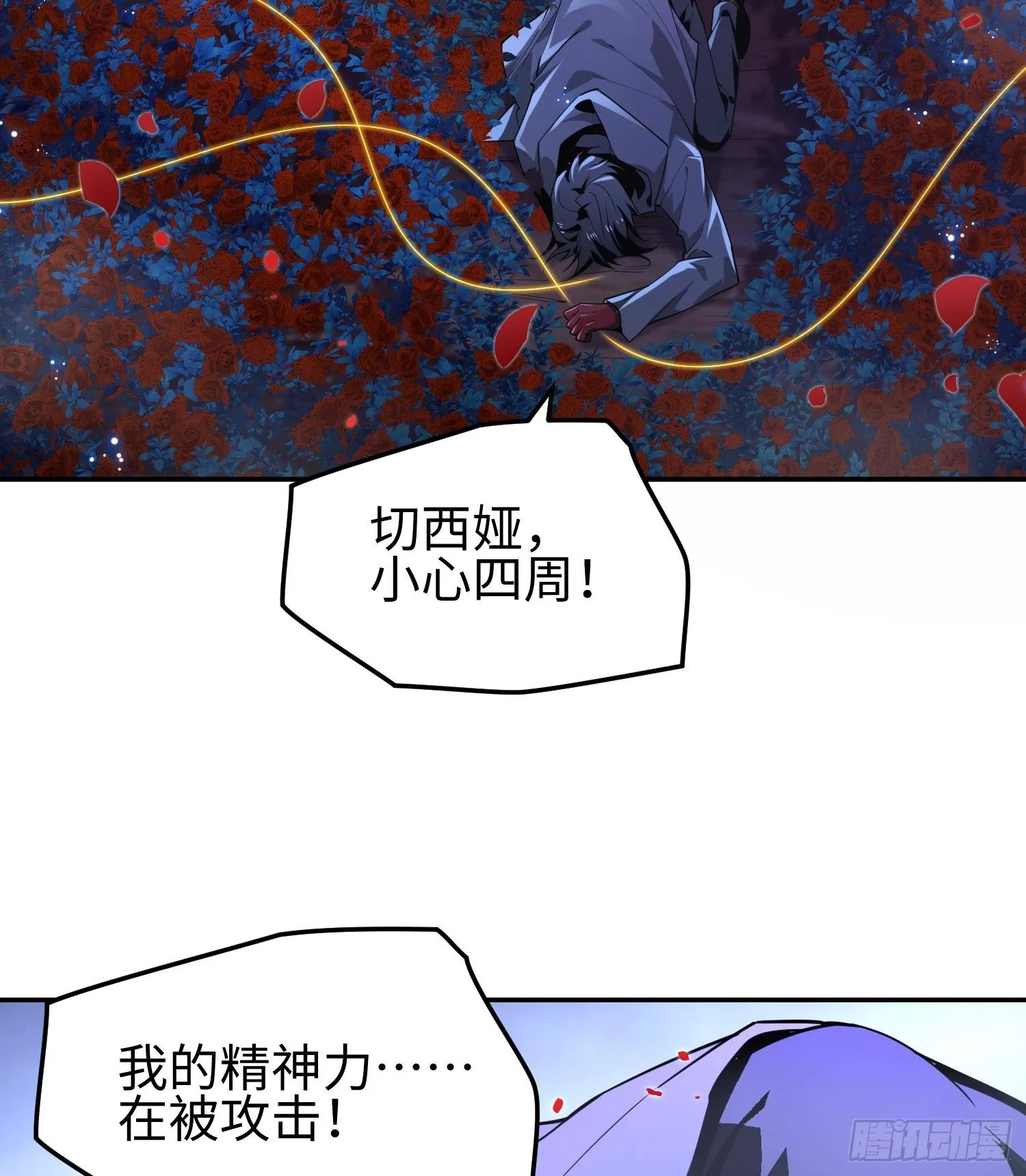 第三十七话 赴约 第51页
