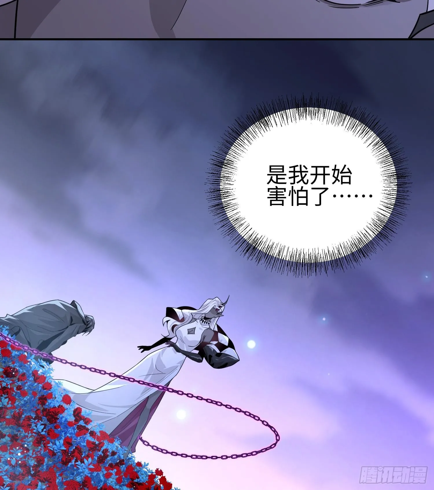 第三十七话 赴约 第61页