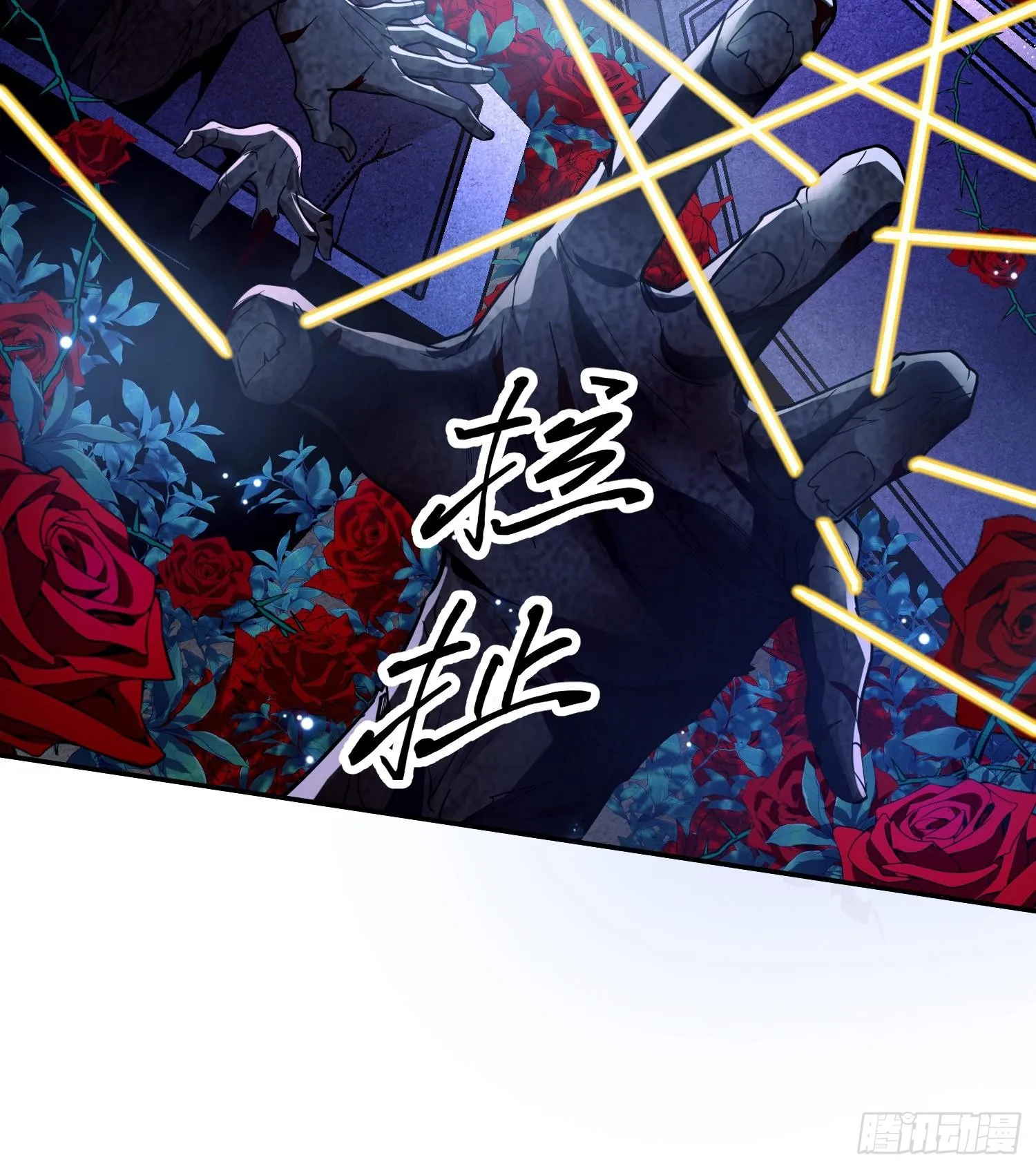 第三十七话 赴约 第63页