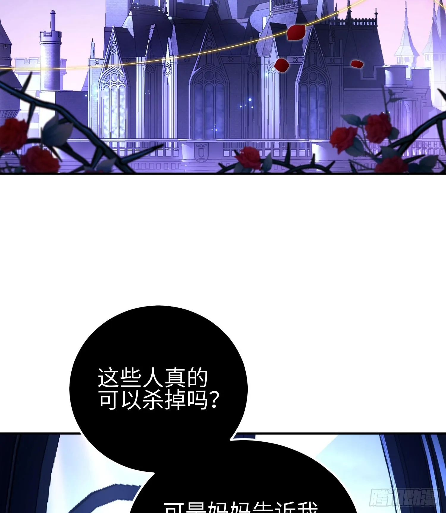 第三十七话 赴约 第65页