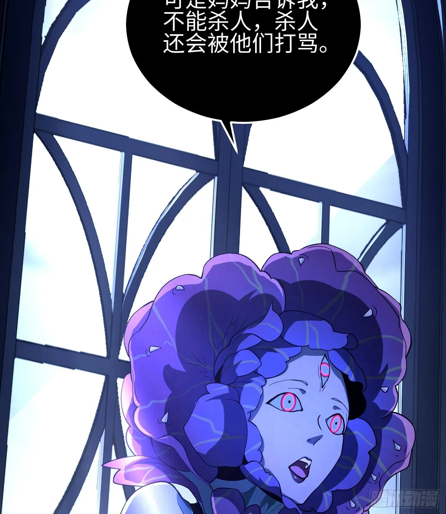 第三十七话 赴约 第66页