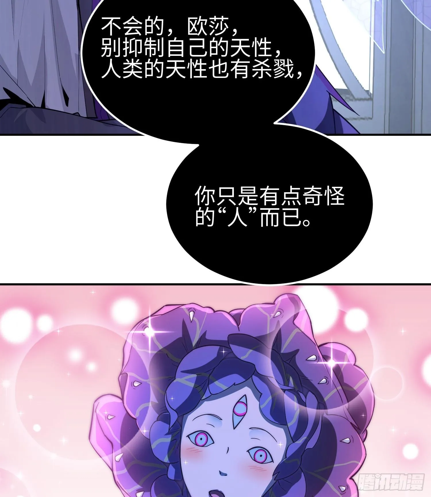 第三十七话 赴约 第68页