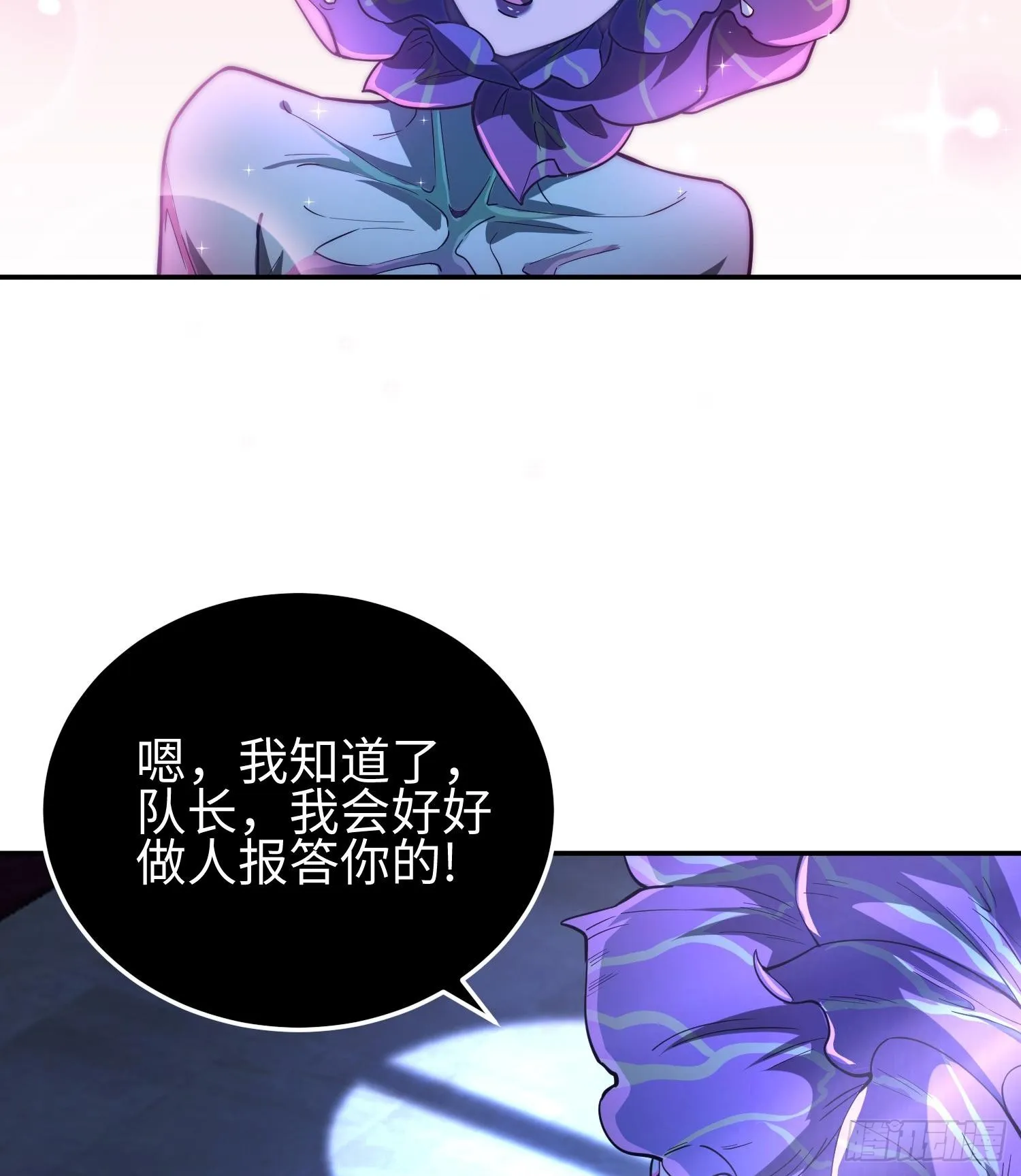 第三十七话 赴约 第69页