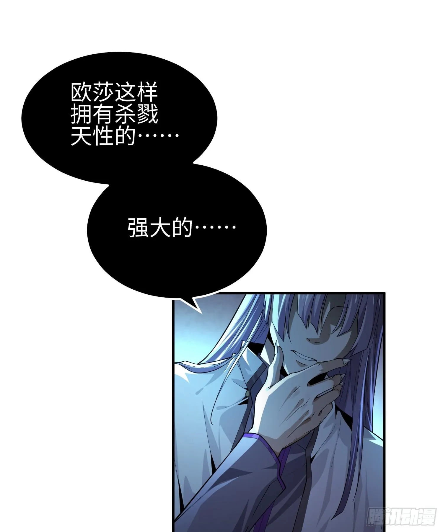 第三十七话 赴约 第71页