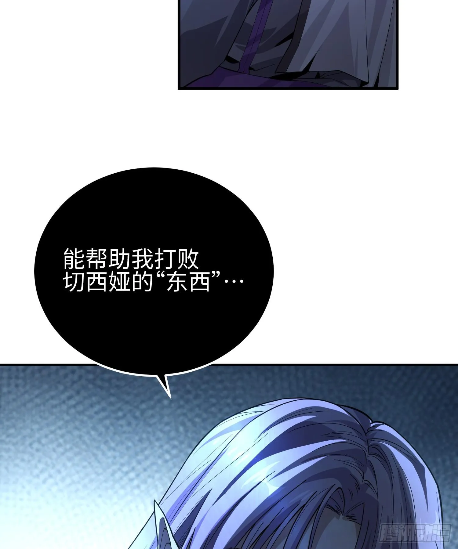 第三十七话 赴约 第72页