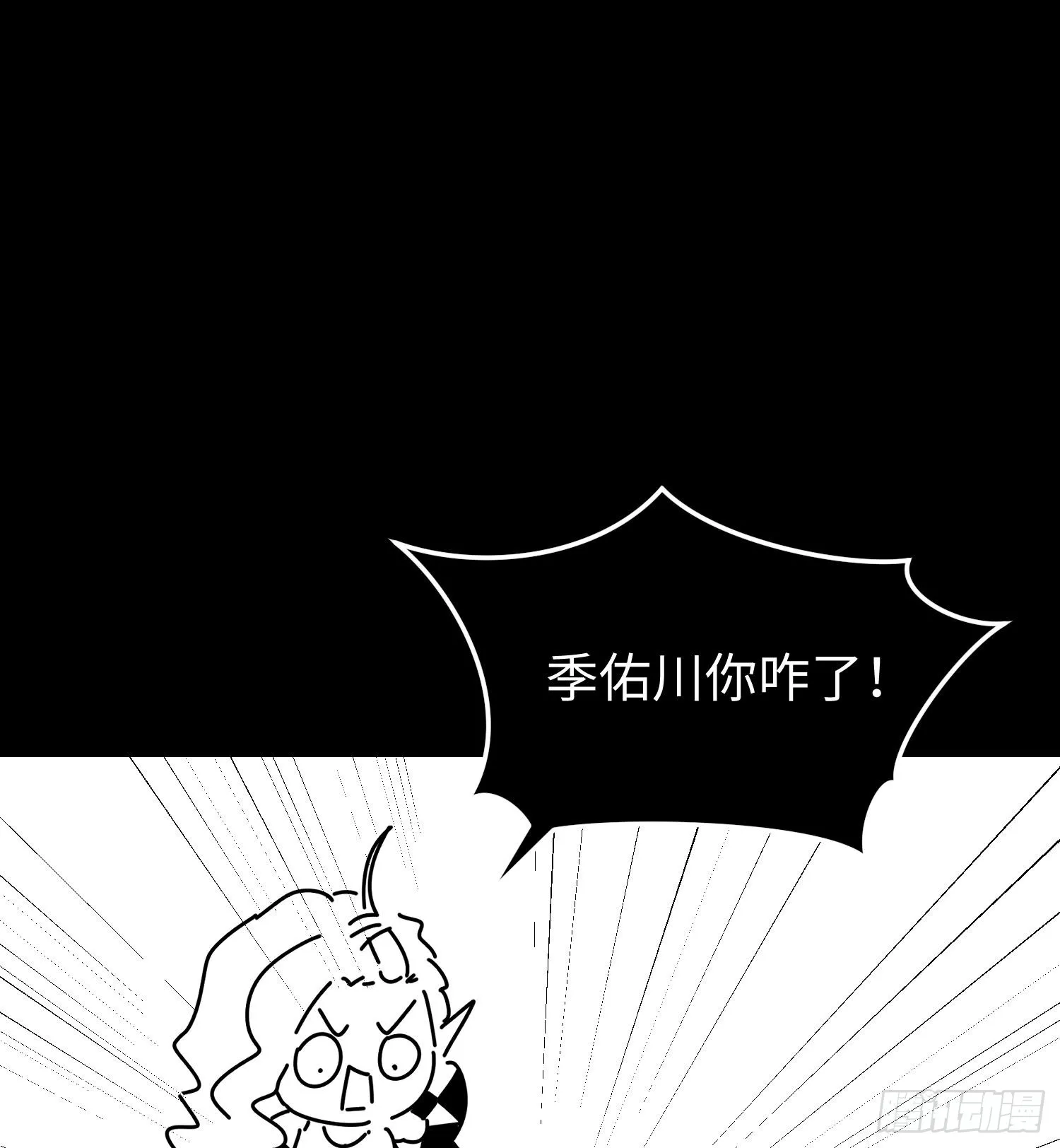 第三十七话 赴约 第76页