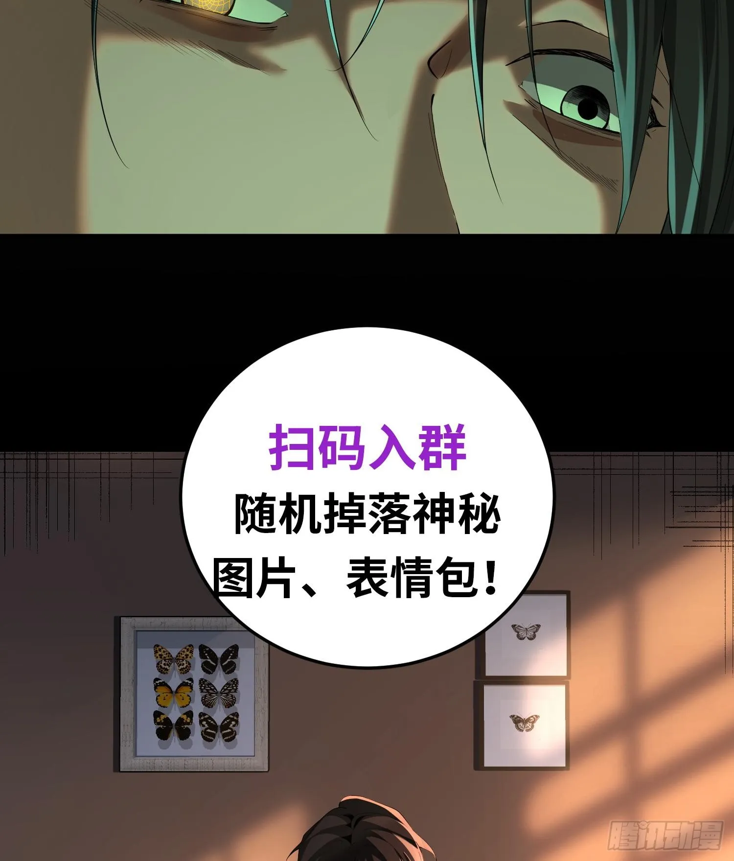 第三十七话 赴约 第85页