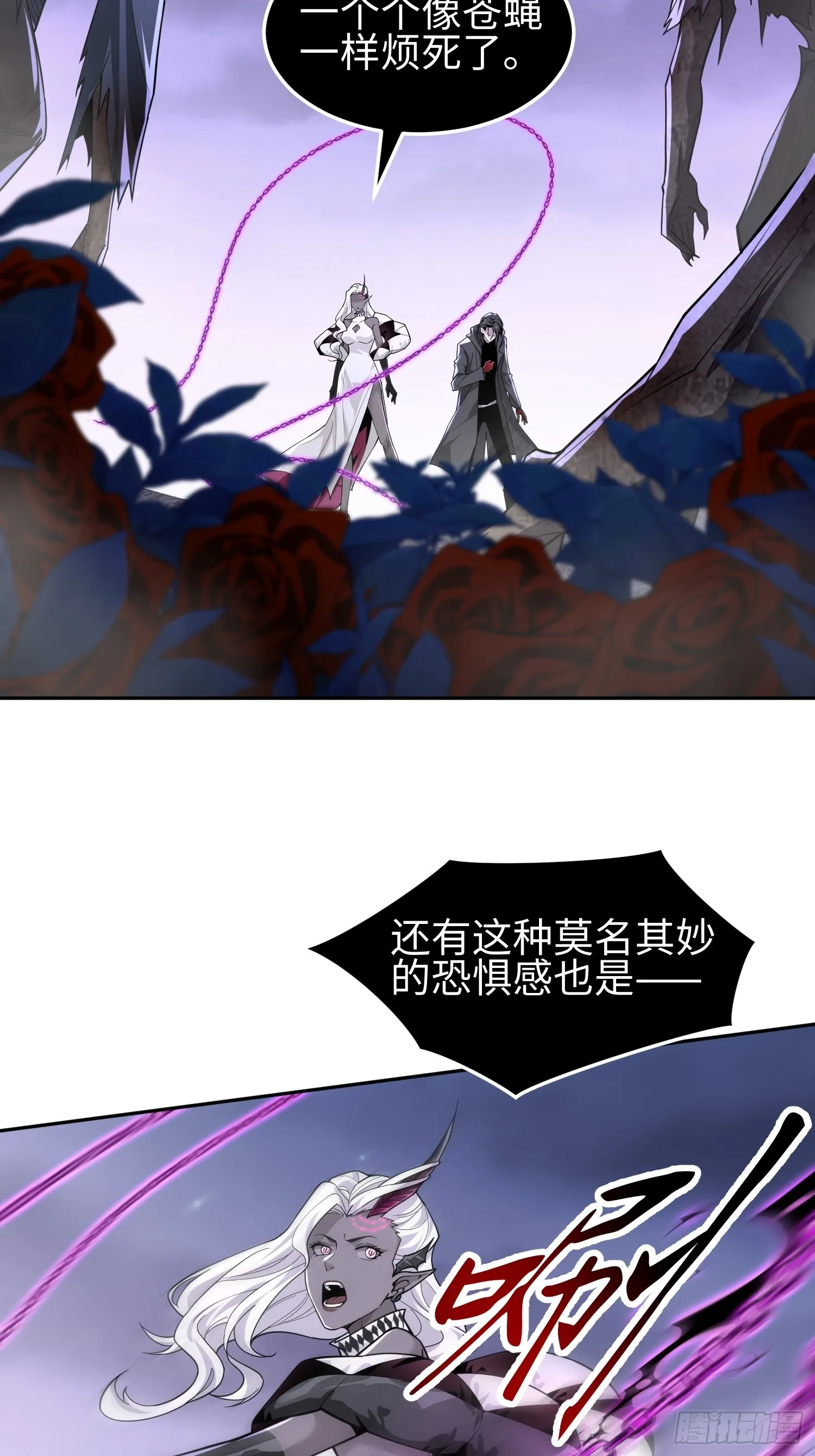第三十八话 胜利恶魔 第3页