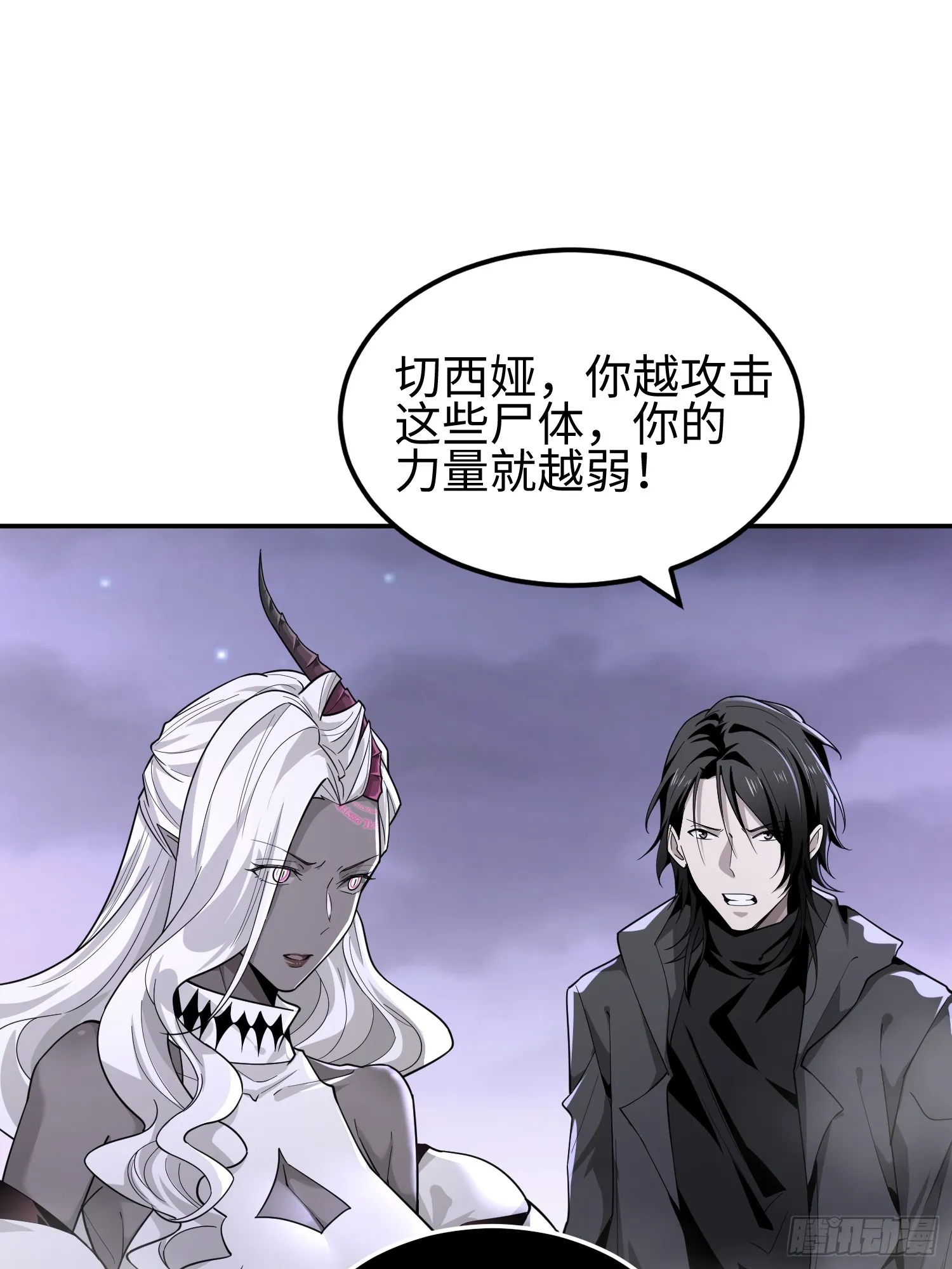 第三十八话 胜利恶魔 第6页
