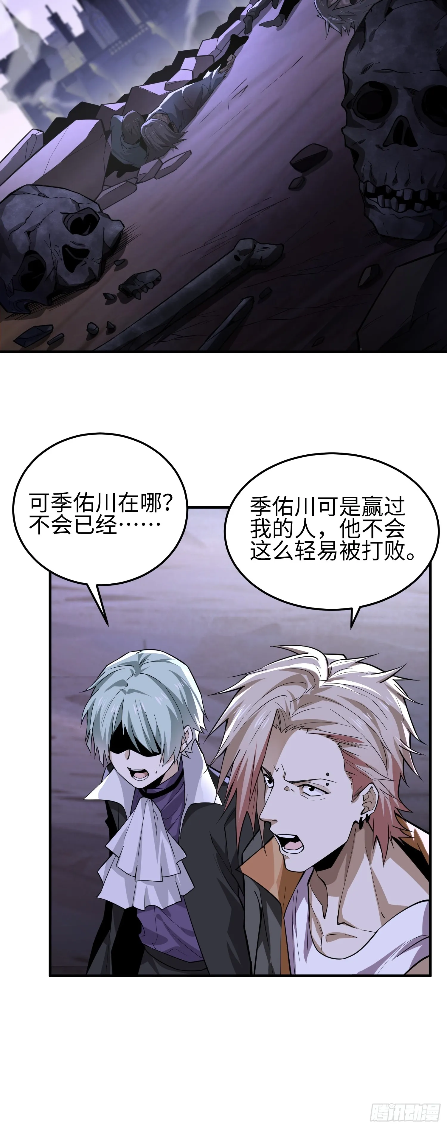 第三十八话 胜利恶魔 第42页