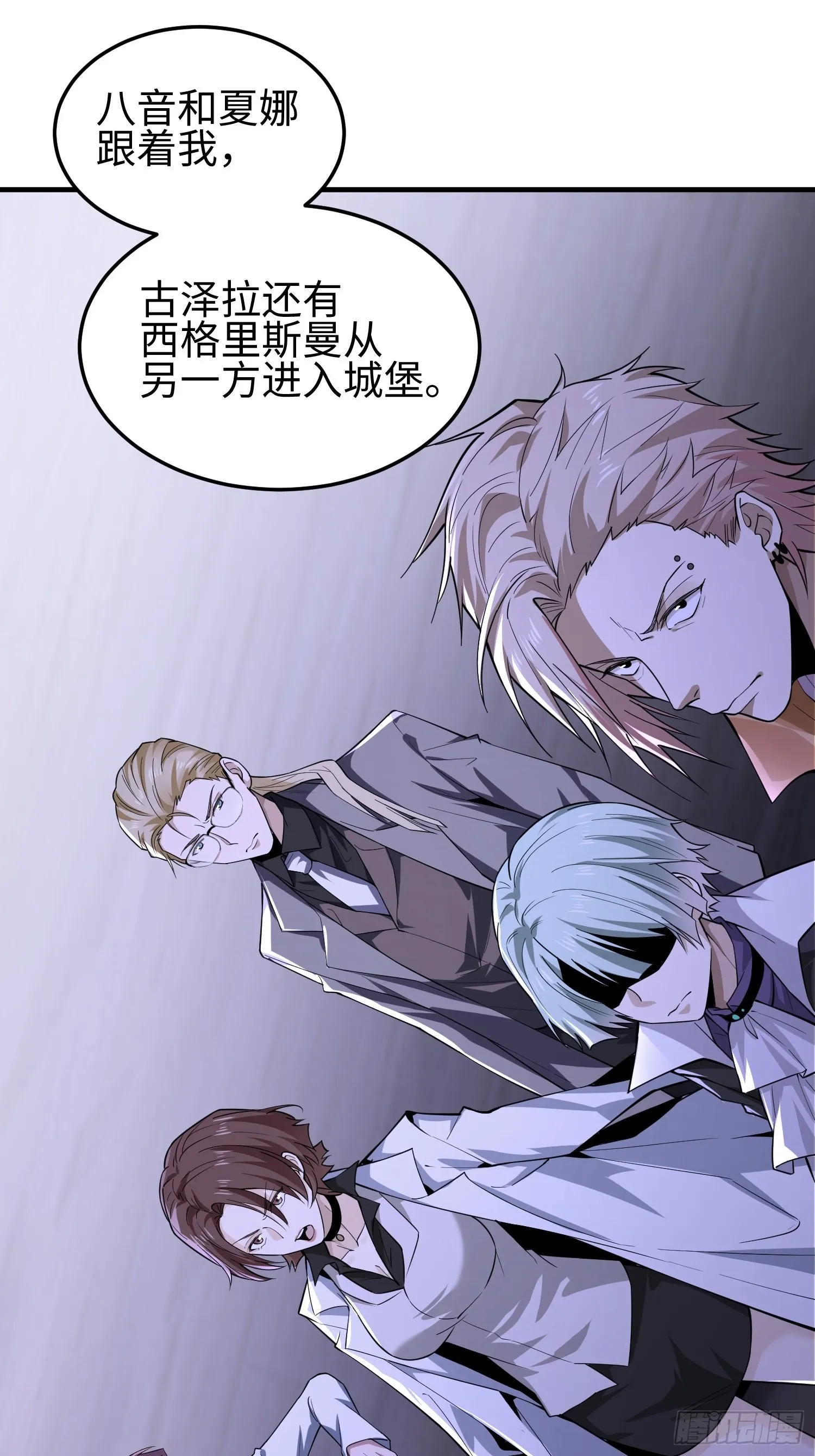 第三十八话 胜利恶魔 第44页