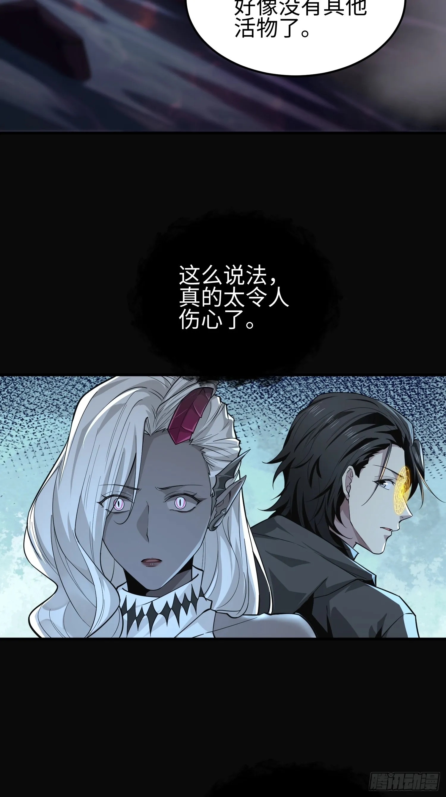 第三十八话 胜利恶魔 第48页