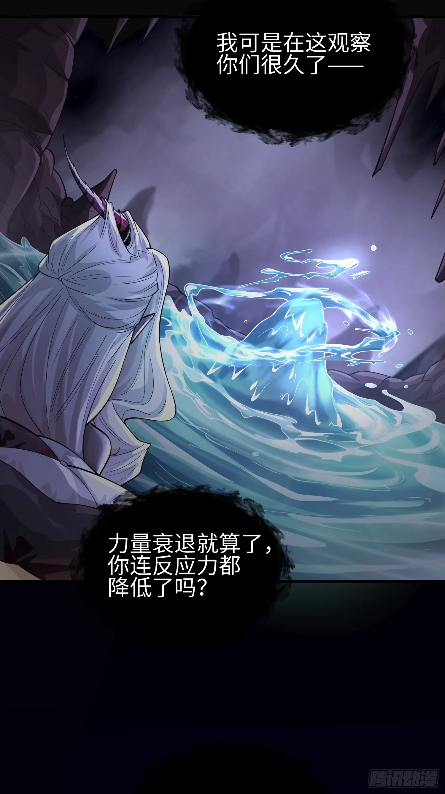 第三十八话 胜利恶魔 第49页