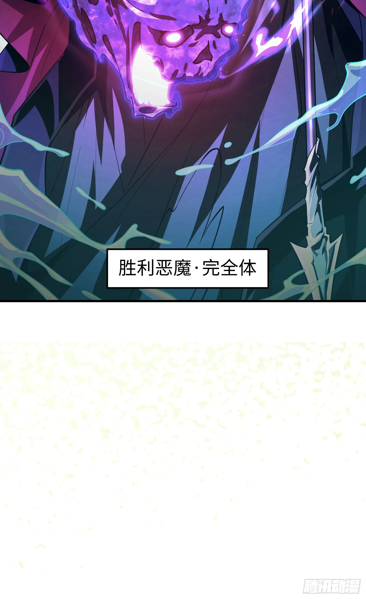 第三十八话 胜利恶魔 第52页