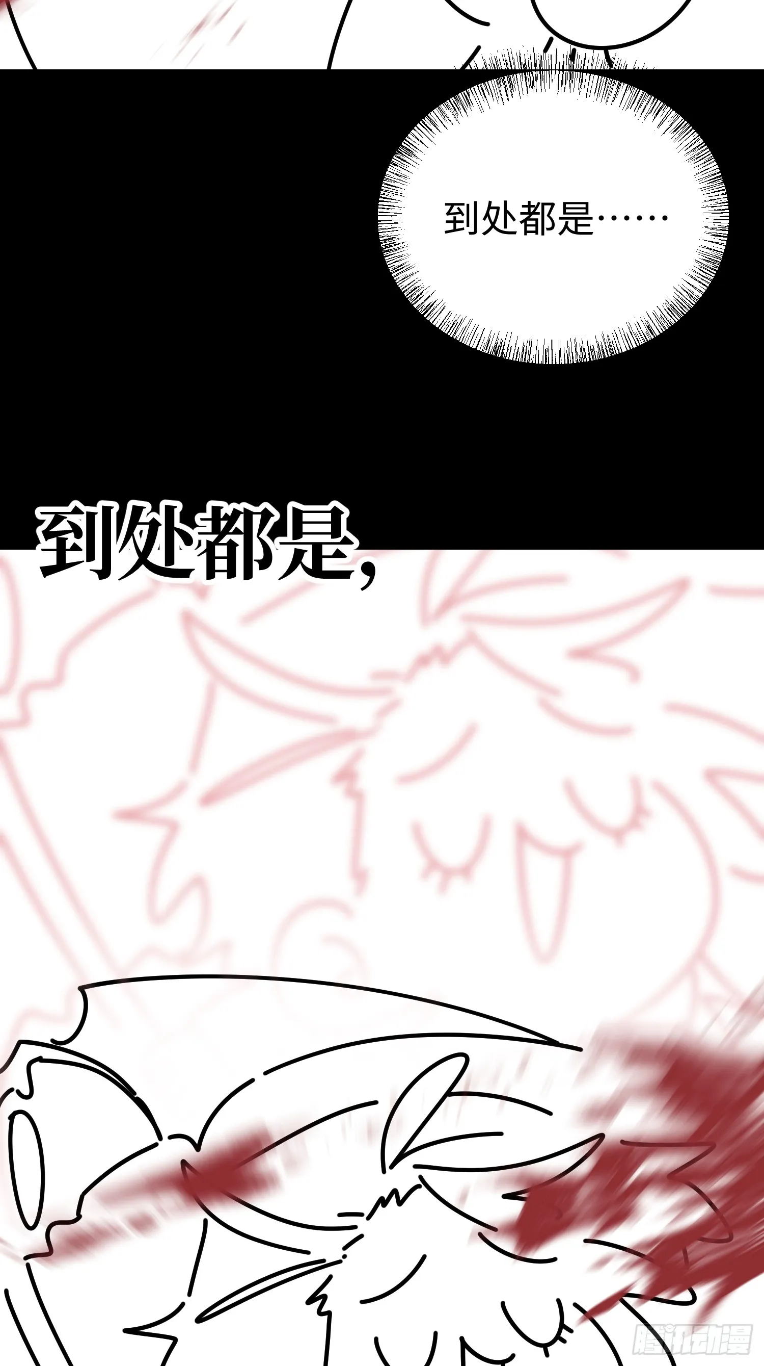 第三十八话 胜利恶魔 第56页
