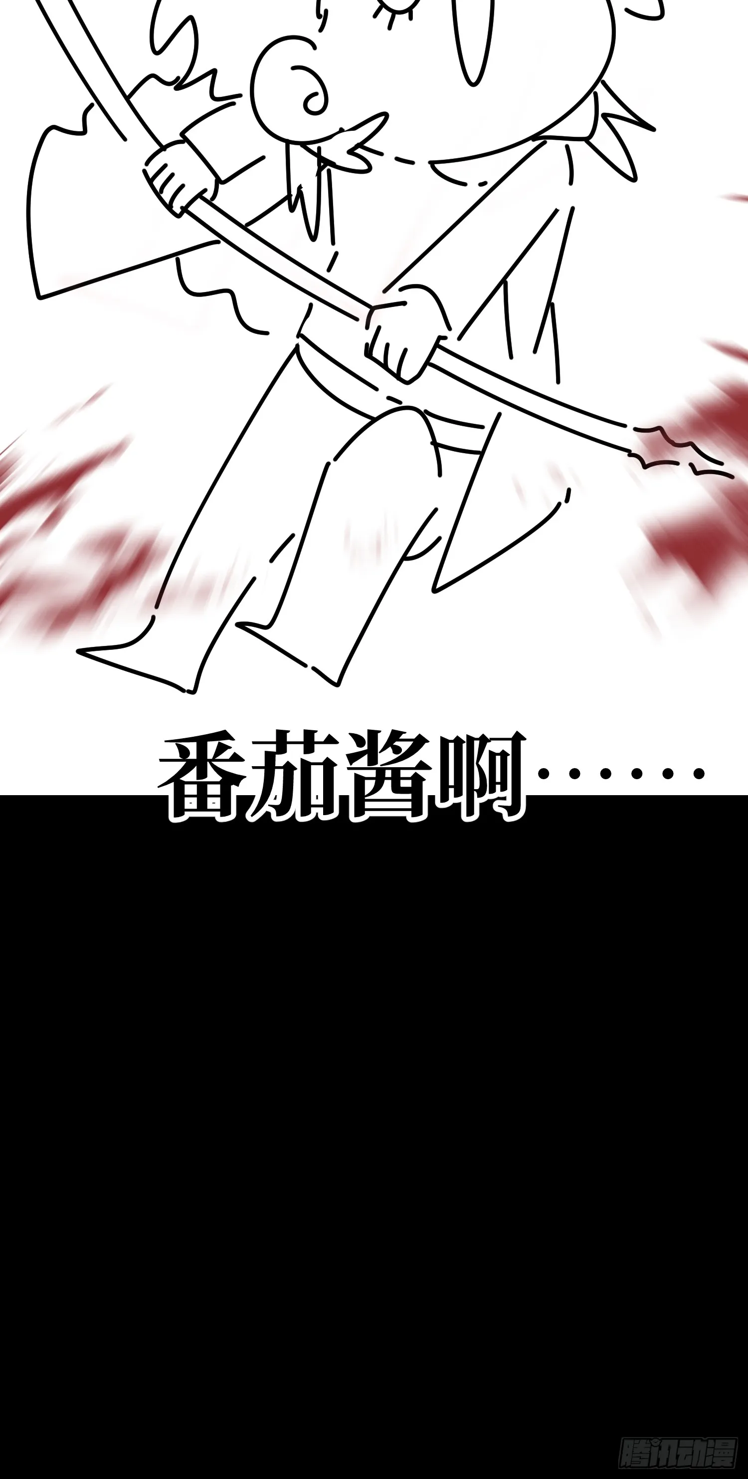 第三十八话 胜利恶魔 第57页