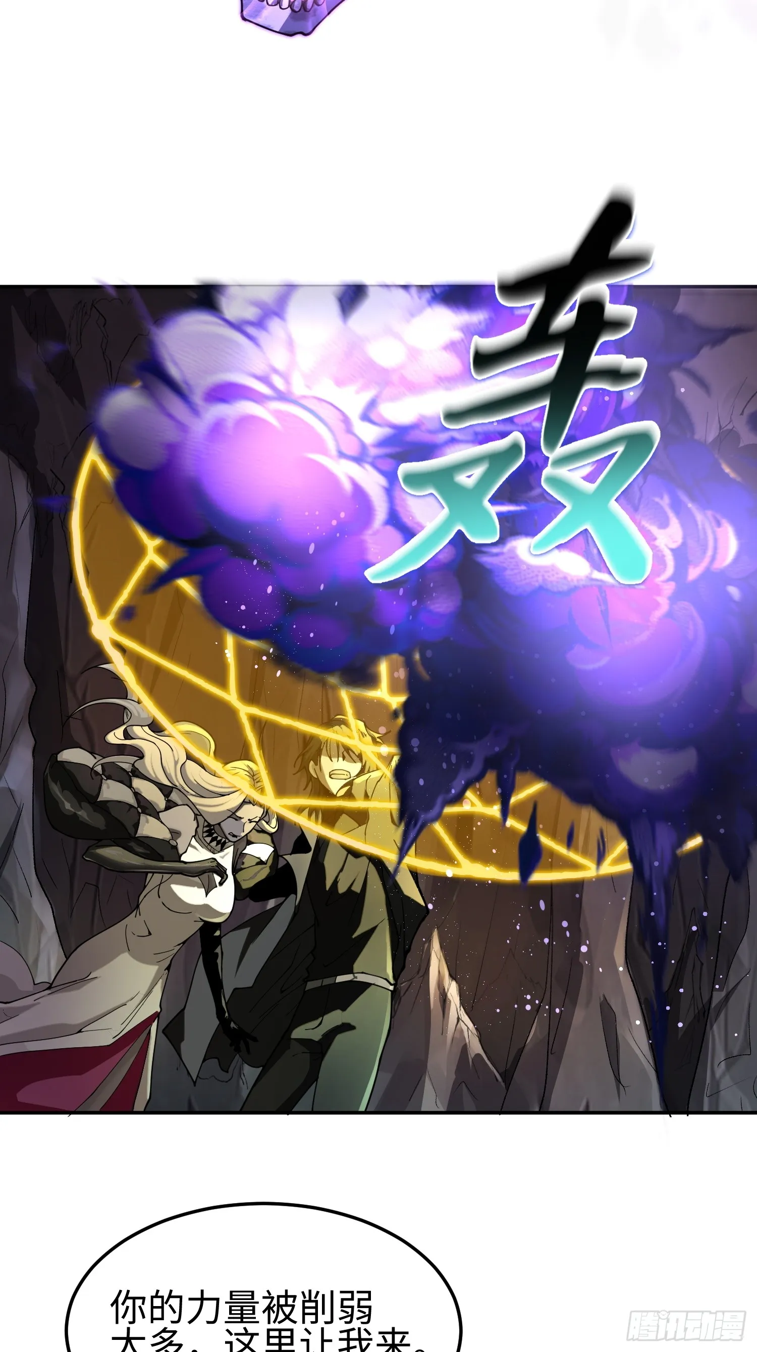 第三十九 力量恢复？ 第3页