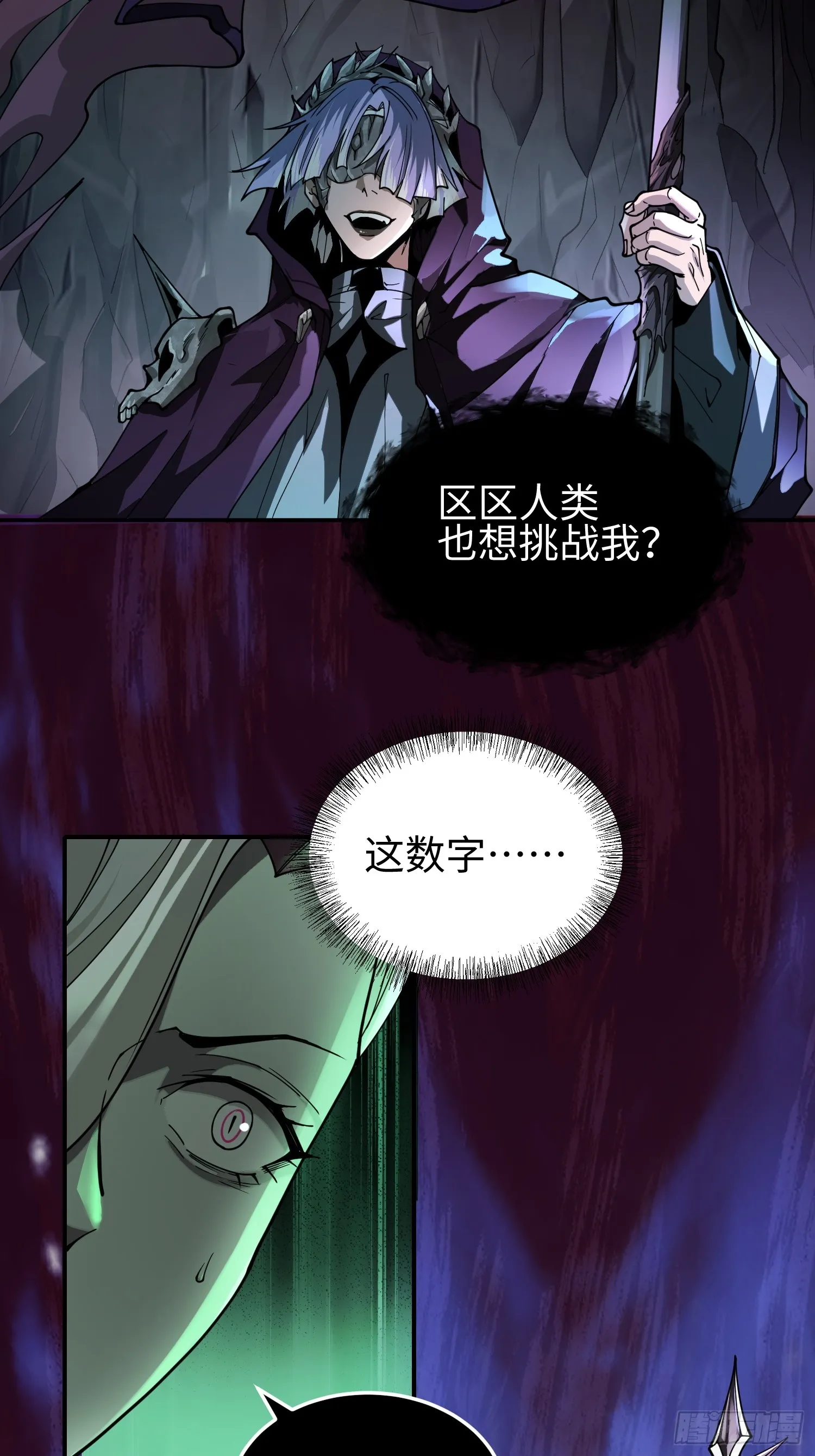 第三十九 力量恢复？ 第5页