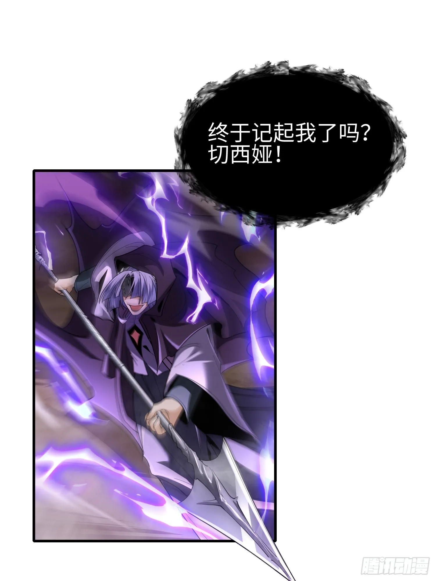 第三十九 力量恢复？ 第8页