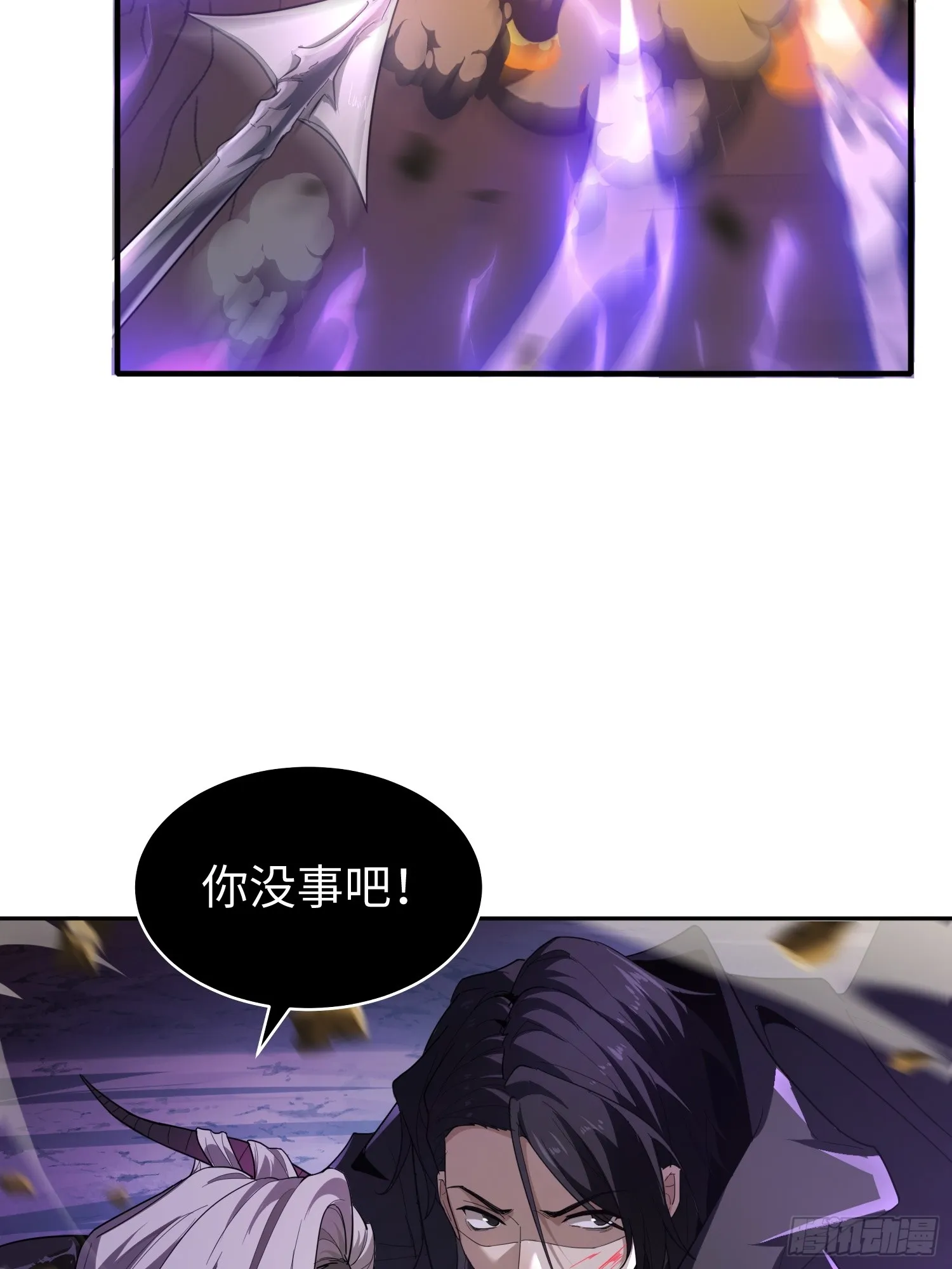 第三十九 力量恢复？ 第10页