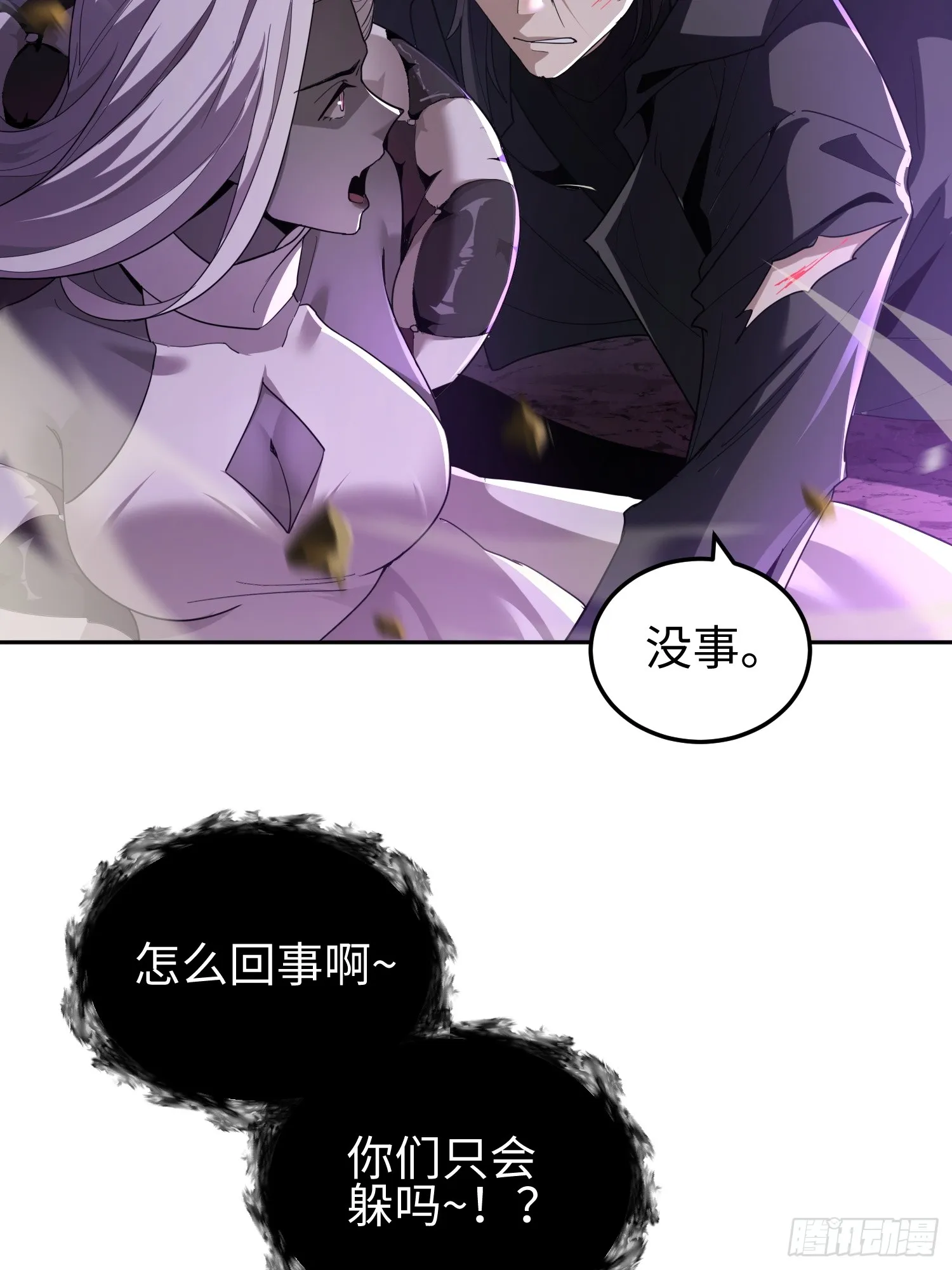 第三十九 力量恢复？ 第11页