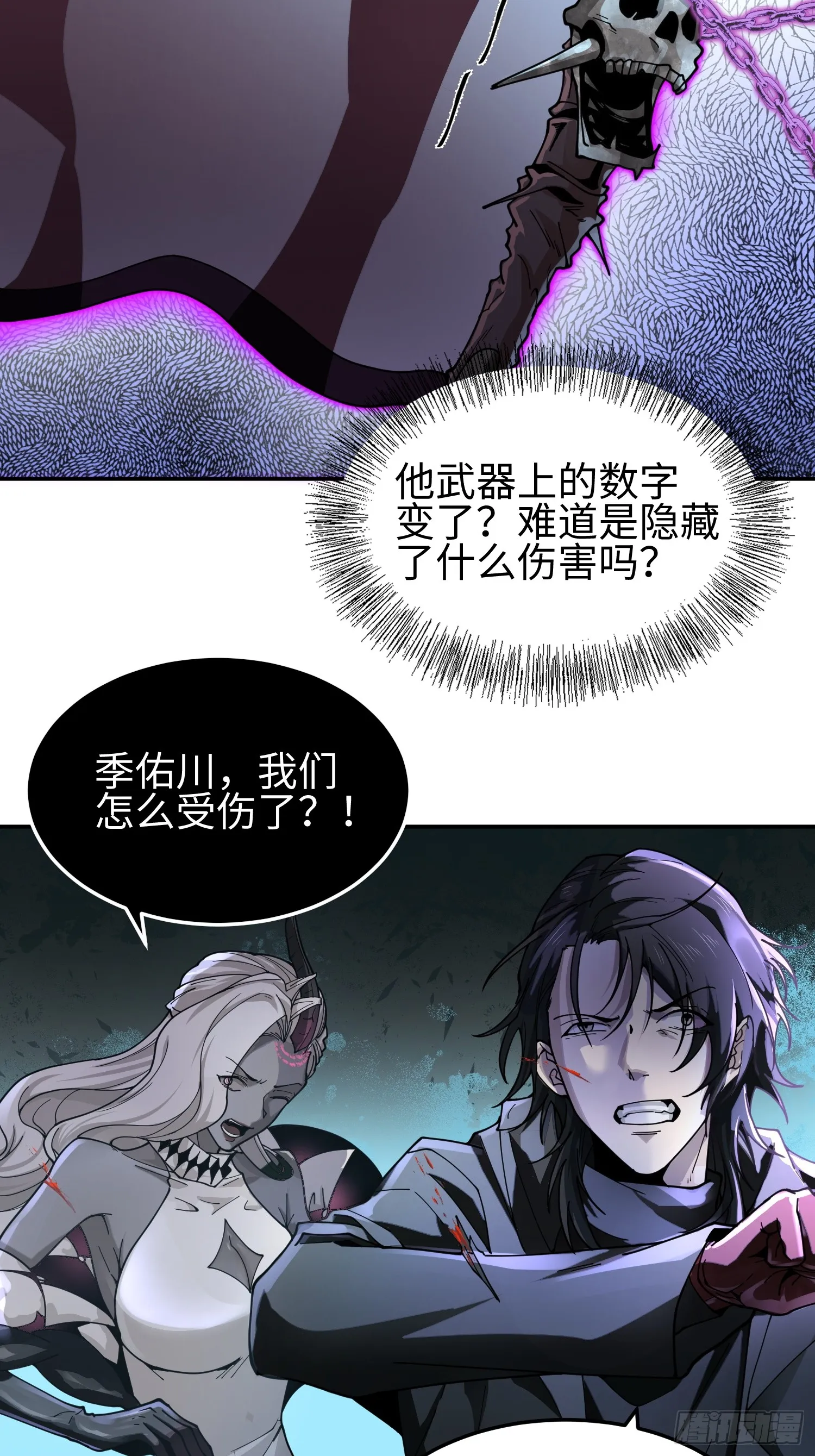 第三十九 力量恢复？ 第19页