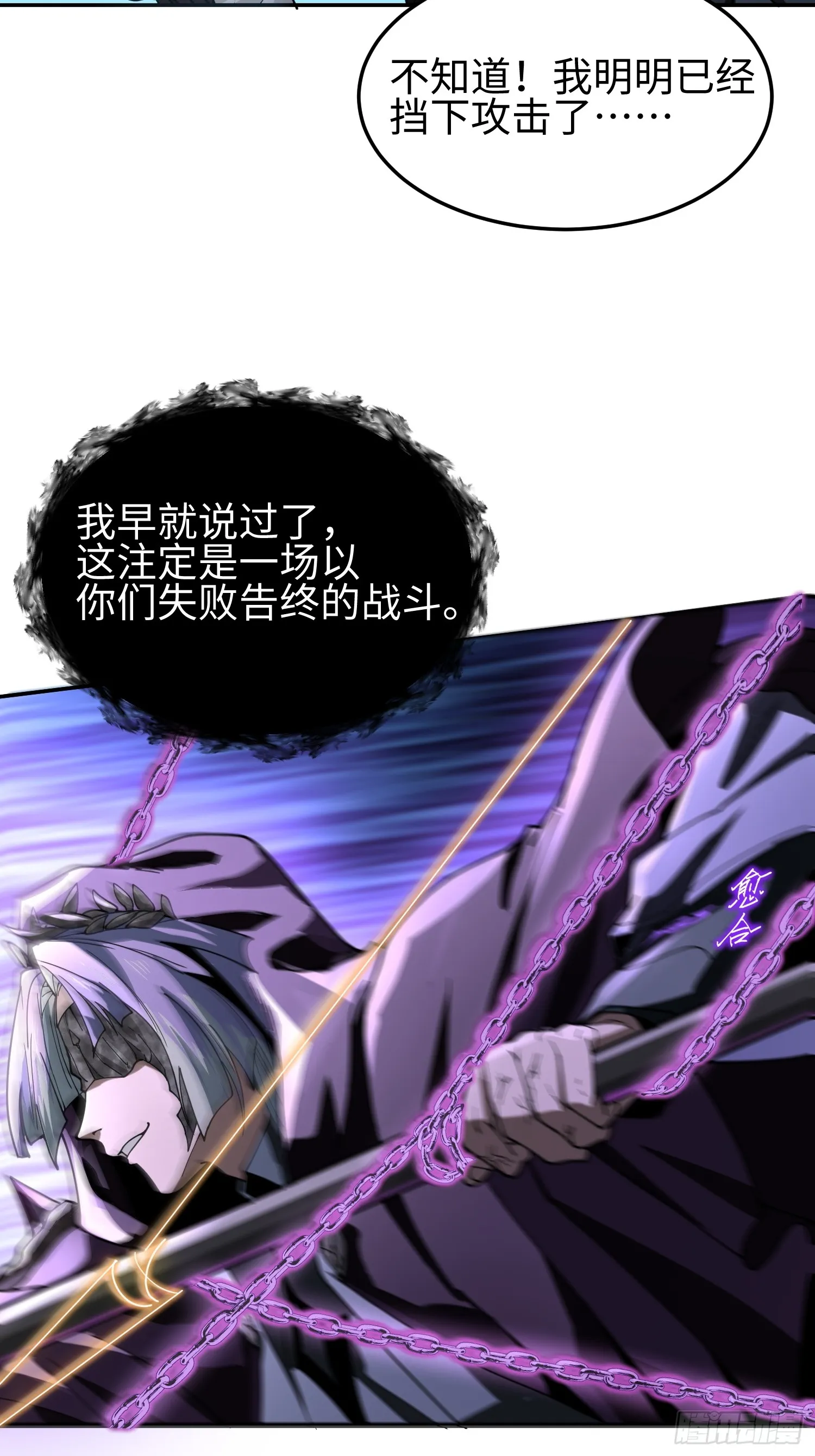 第三十九 力量恢复？ 第20页