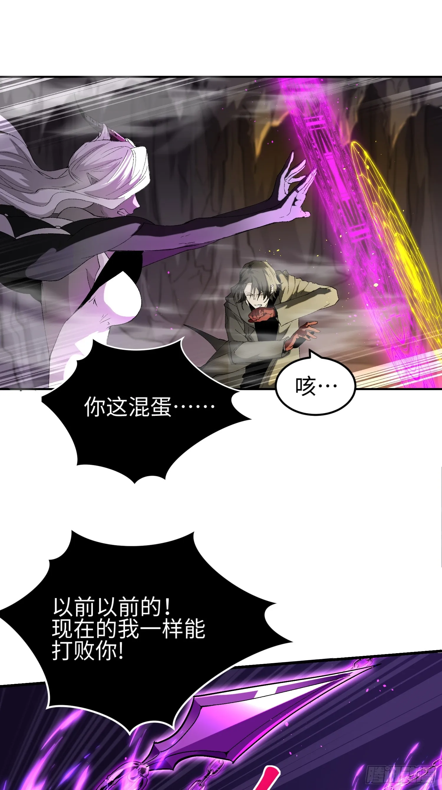 第三十九 力量恢复？ 第22页