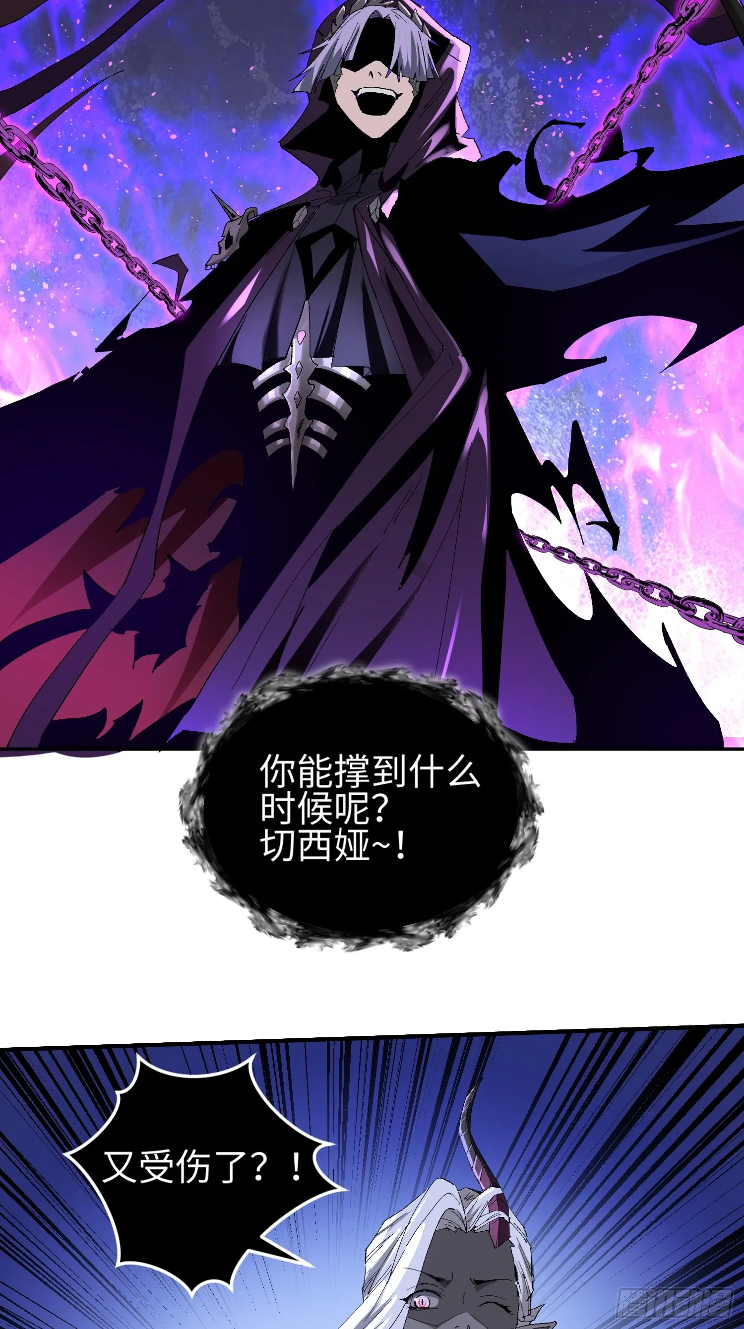 第三十九 力量恢复？ 第24页