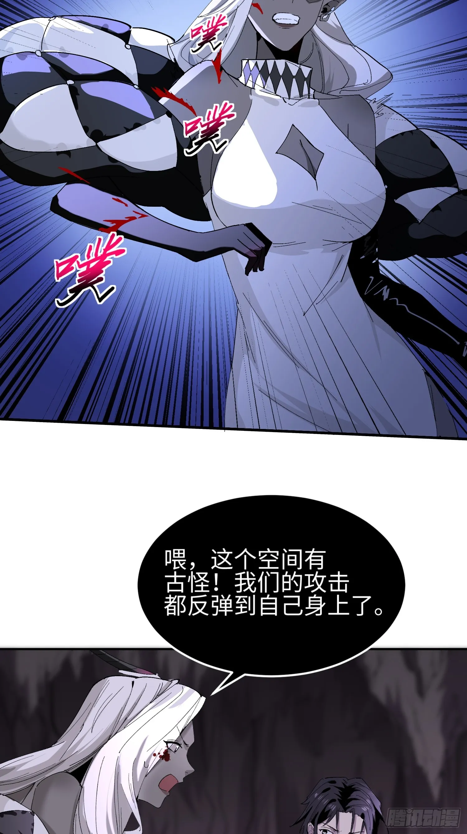 第三十九 力量恢复？ 第25页