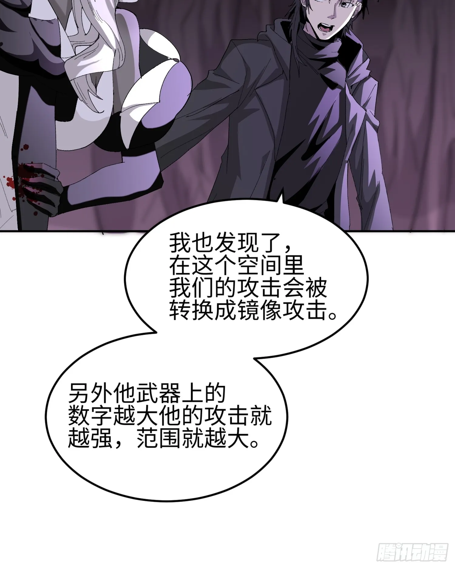 第三十九 力量恢复？ 第26页