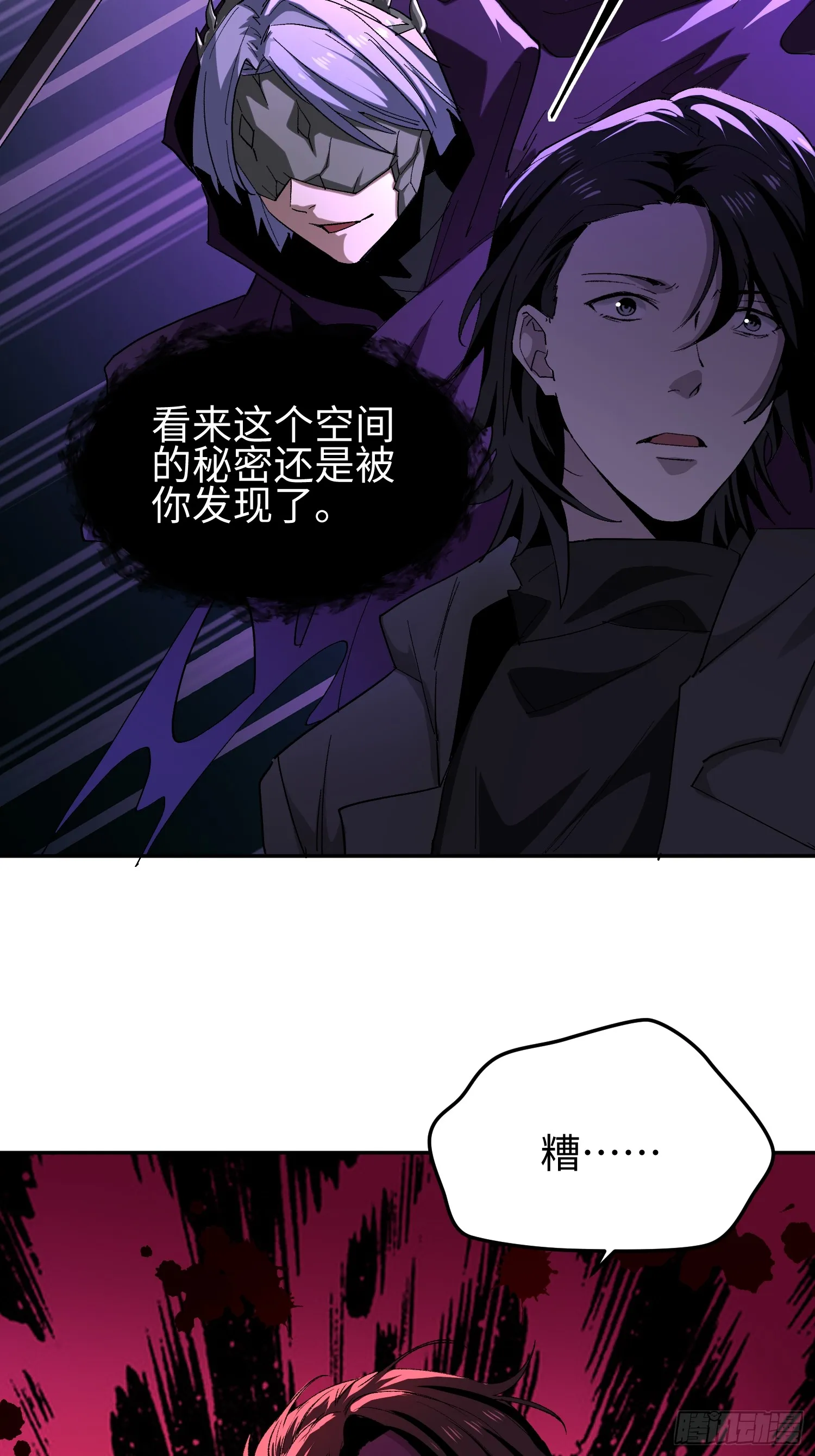 第三十九 力量恢复？ 第28页