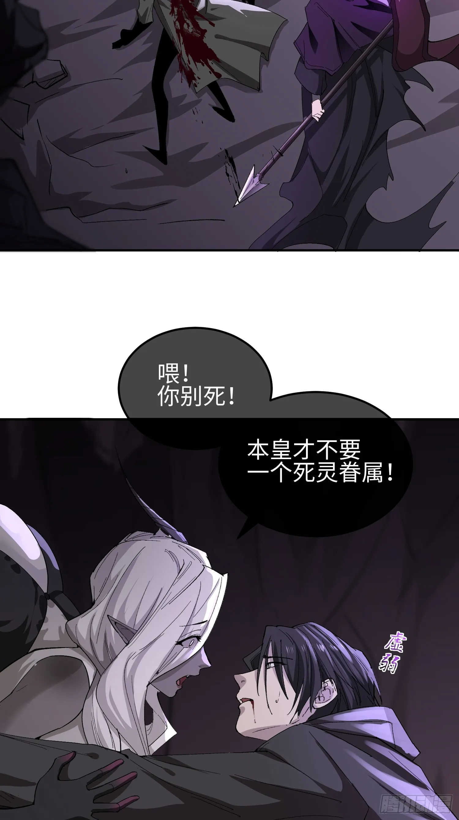 第三十九 力量恢复？ 第32页