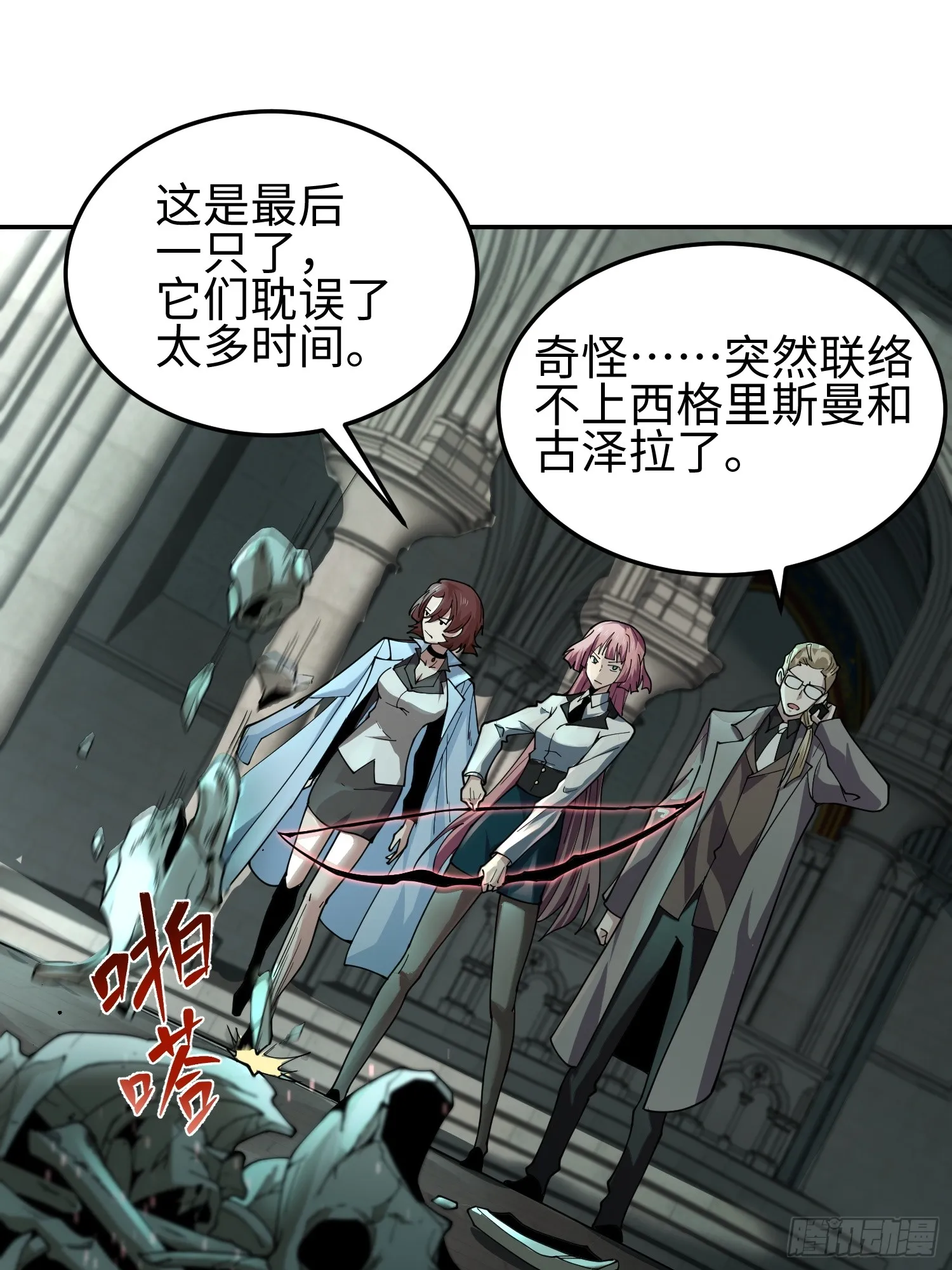 第三十九 力量恢复？ 第49页