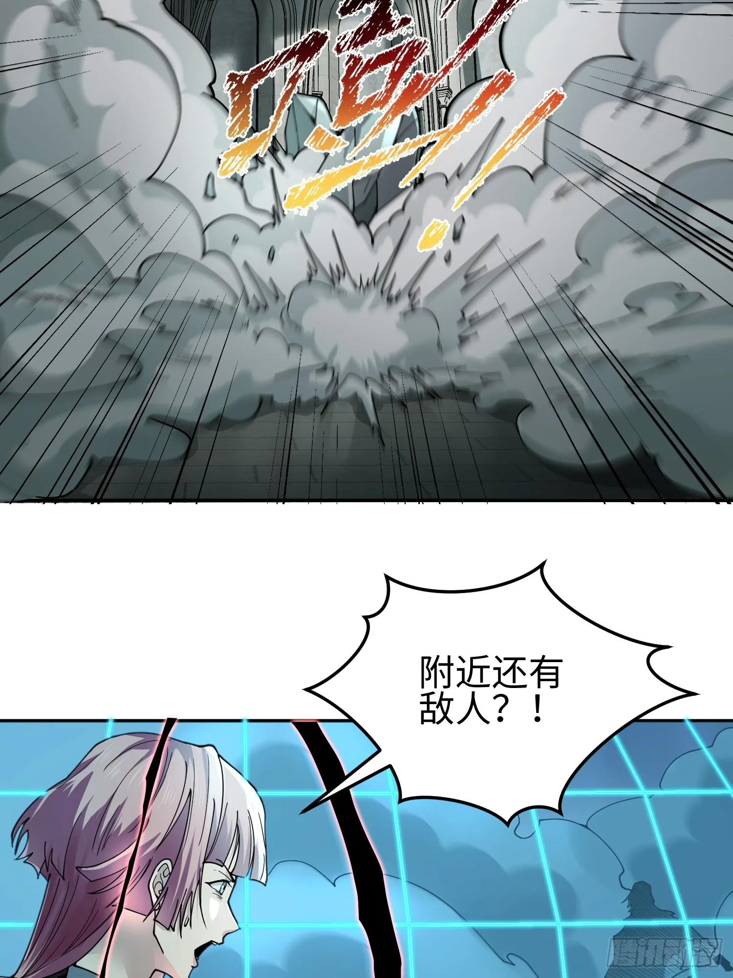 第三十九 力量恢复？ 第52页