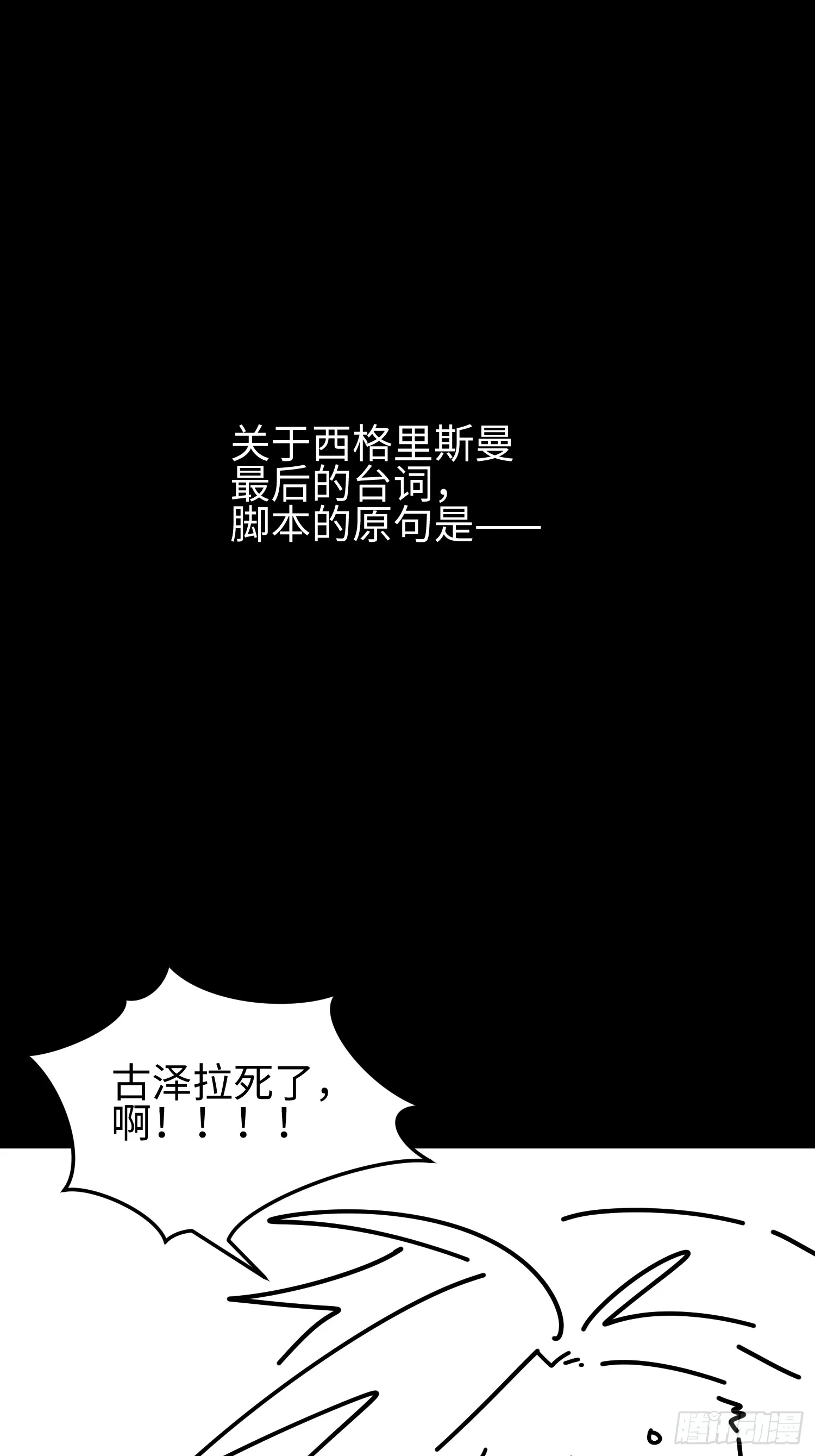 第三十九 力量恢复？ 第57页