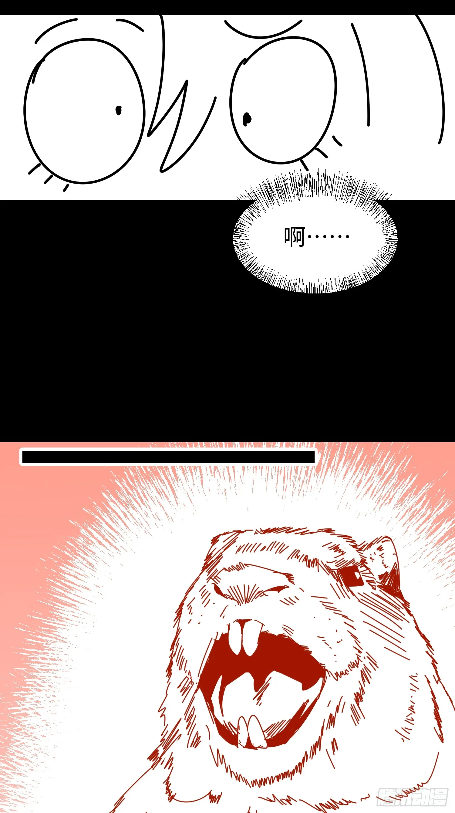 第三十九 力量恢复？ 第59页