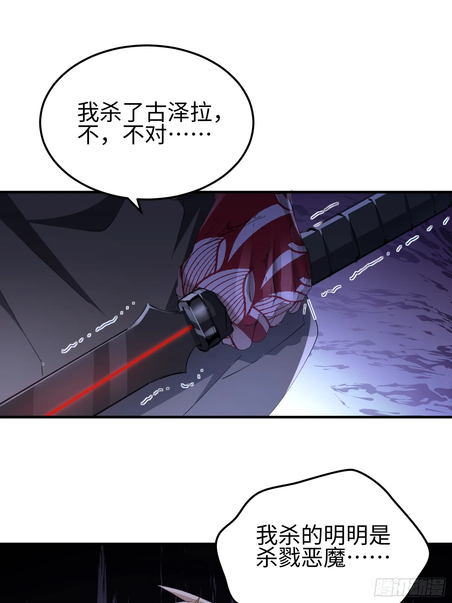 第四十话 契约之线 第2页
