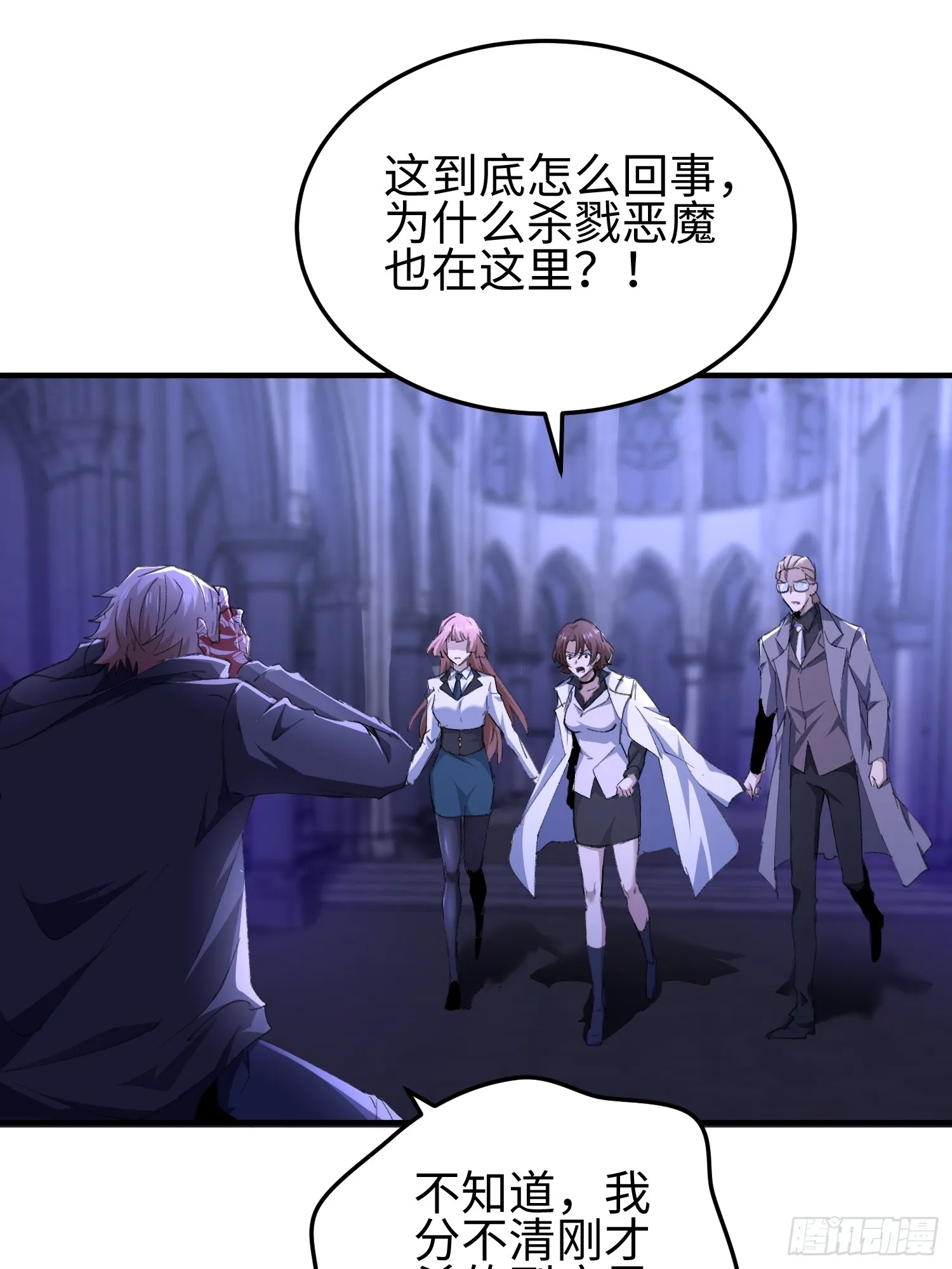 第四十话 契约之线 第4页