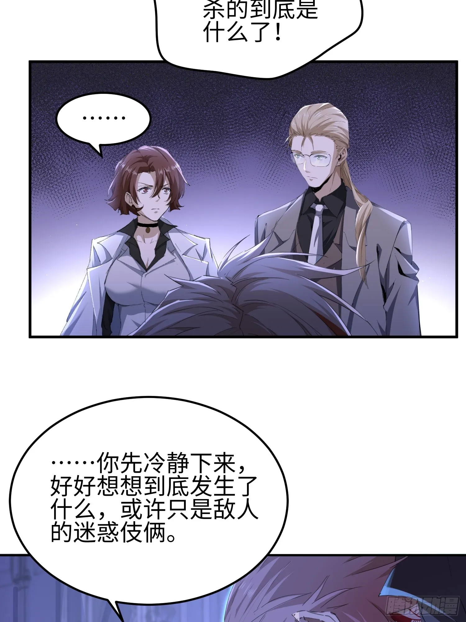 第四十话 契约之线 第5页