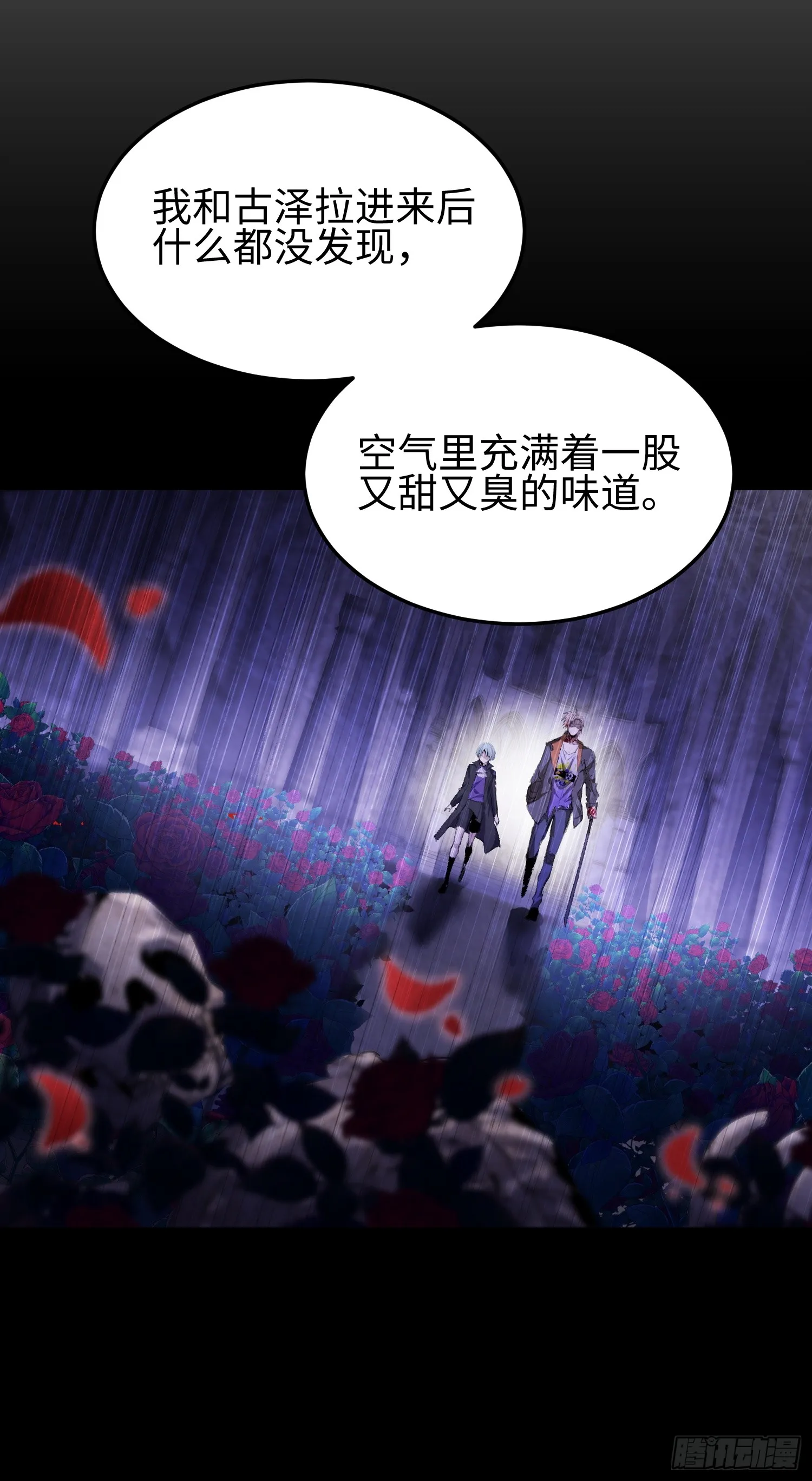 第四十话 契约之线 第8页